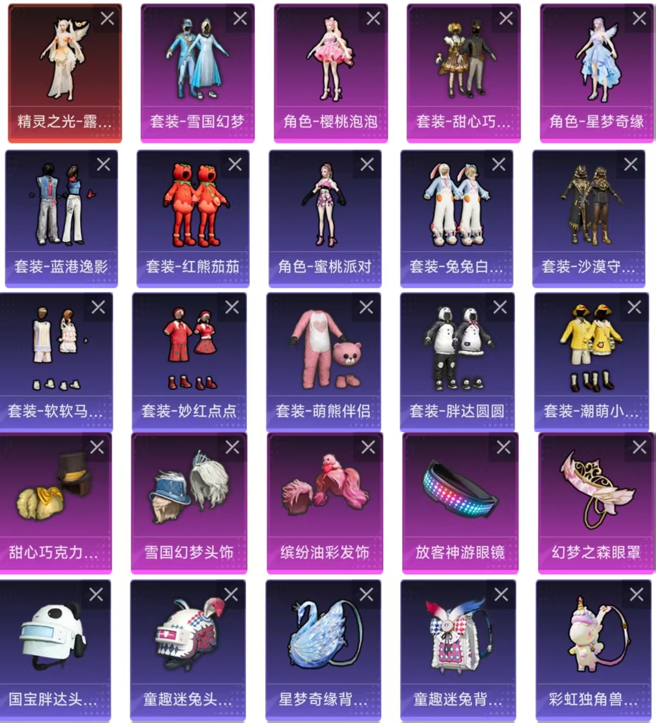 HPQM3376643和平精英账号详情图4 HPQM3376643和平精英账号详情图4