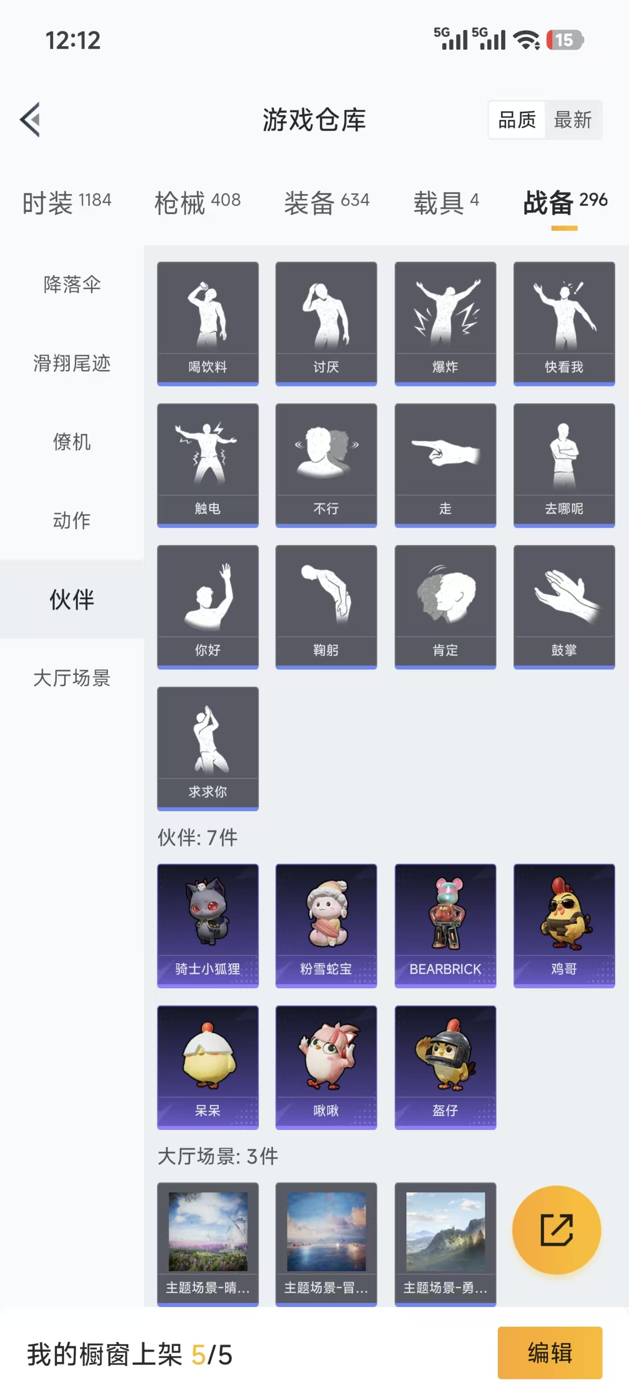 HPQM3376643和平精英账号详情图20 HPQM3376643和平精英账号详情图20