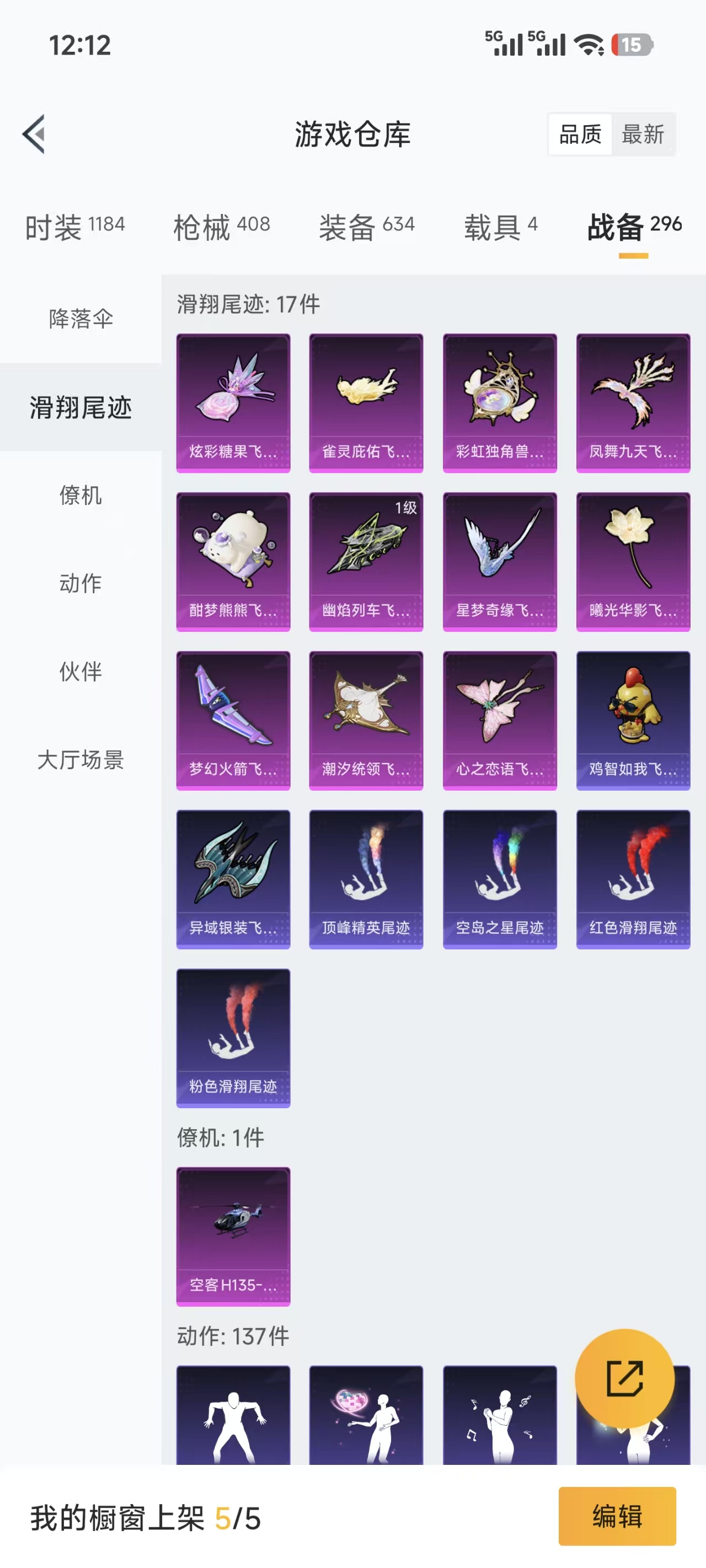 HPQM3376643和平精英账号详情图14 HPQM3376643和平精英账号详情图14