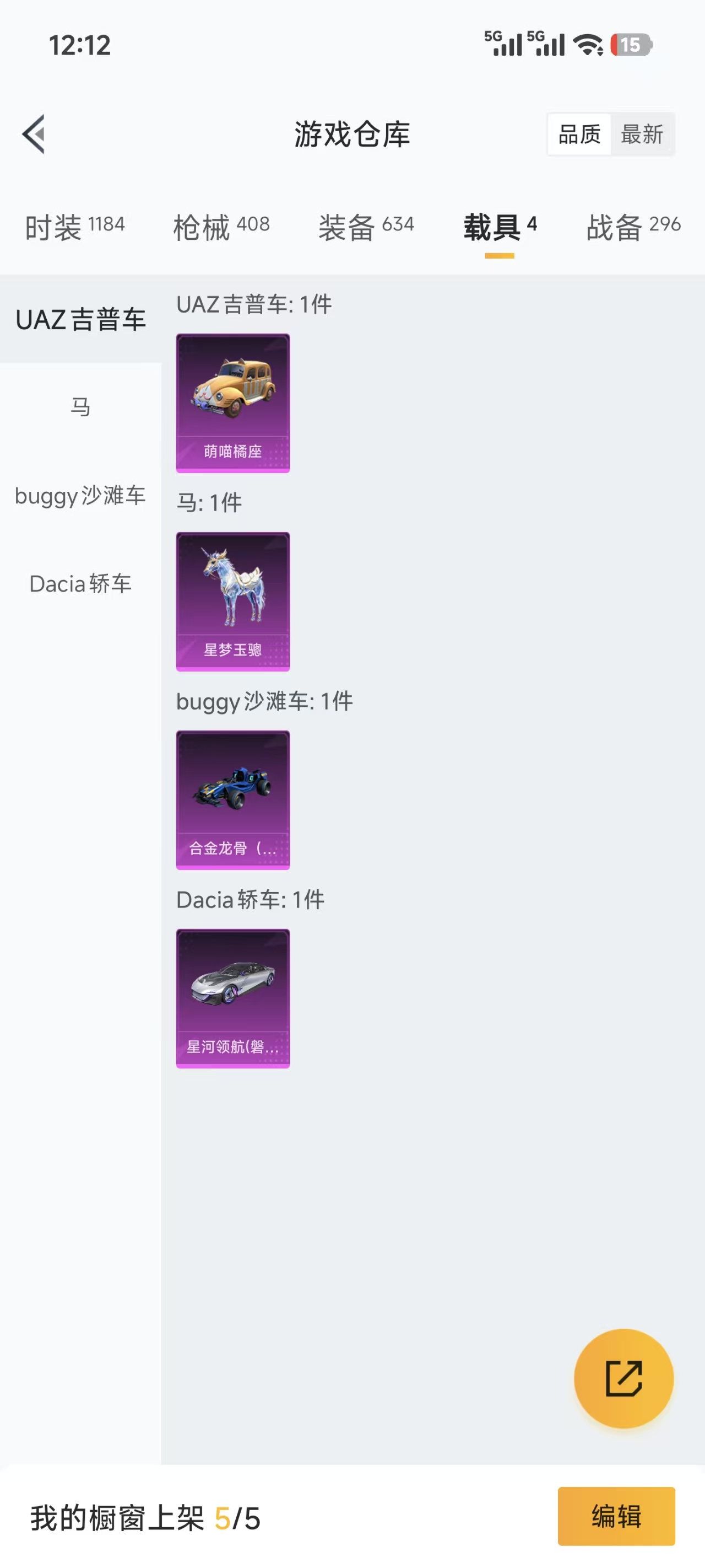 HPQM3376643和平精英账号详情图15 HPQM3376643和平精英账号详情图15