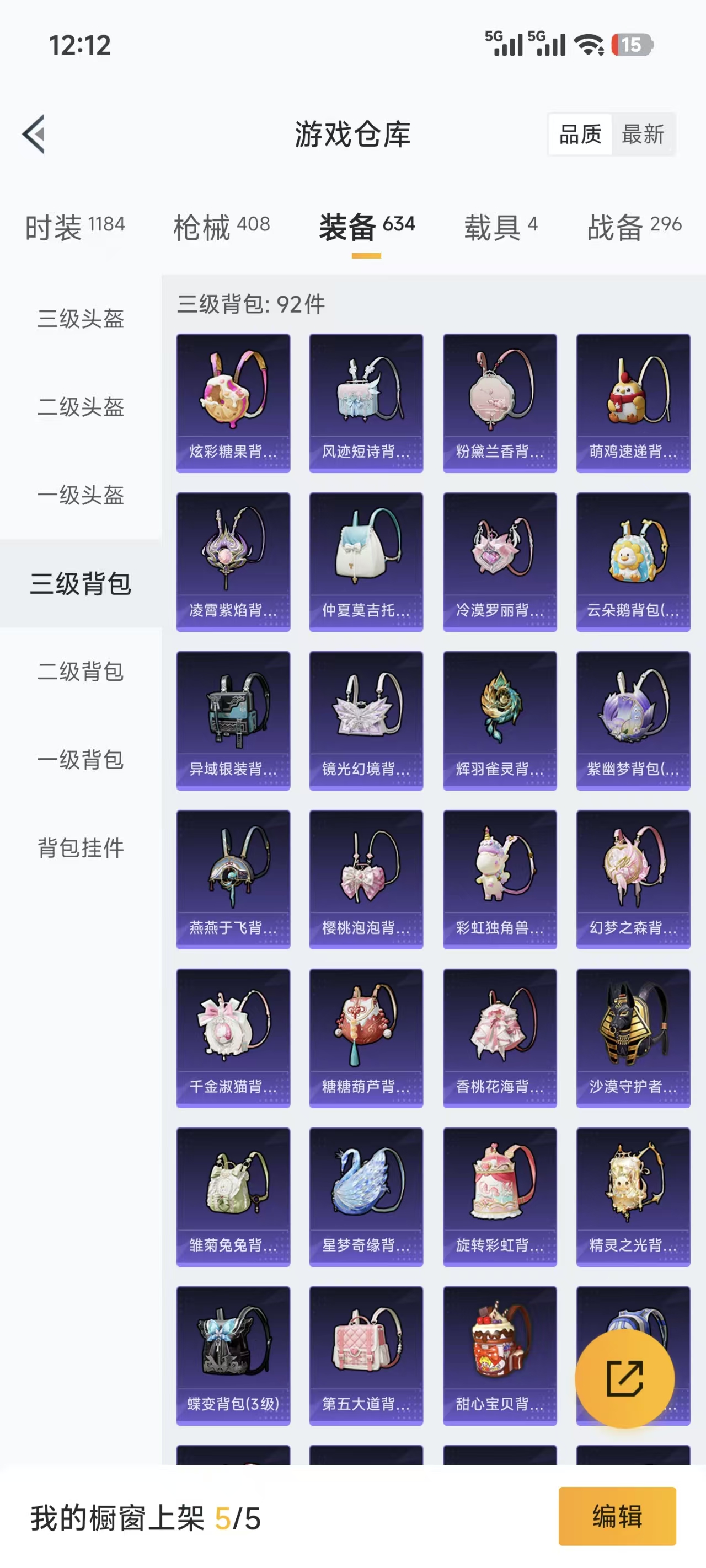 HPQM3376643和平精英账号详情图16 HPQM3376643和平精英账号详情图16