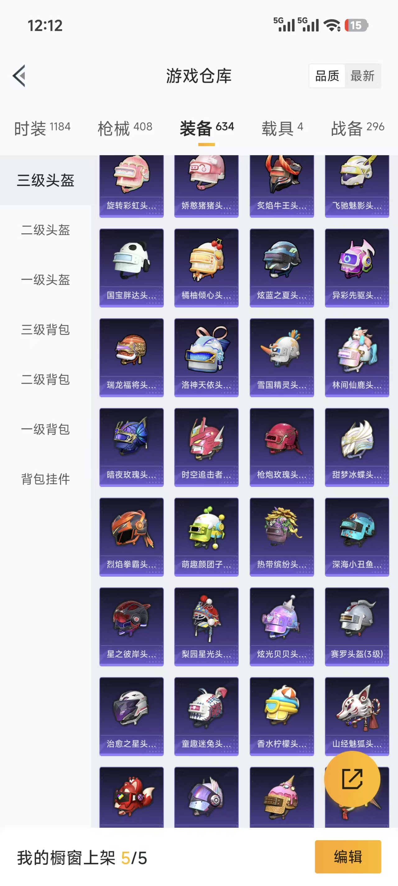 HPQM3376643和平精英账号详情图17 HPQM3376643和平精英账号详情图17