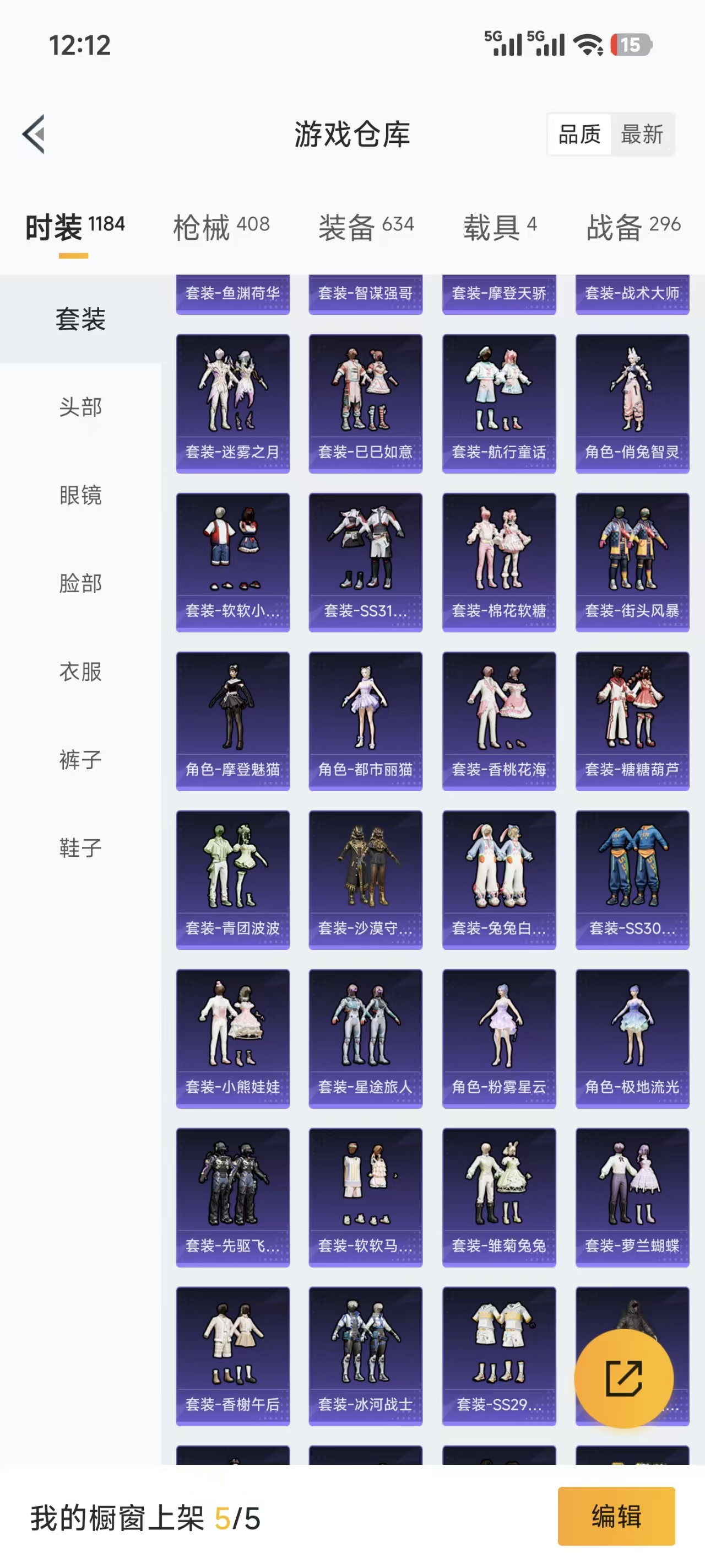 HPQM3376643和平精英账号详情图12 HPQM3376643和平精英账号详情图12