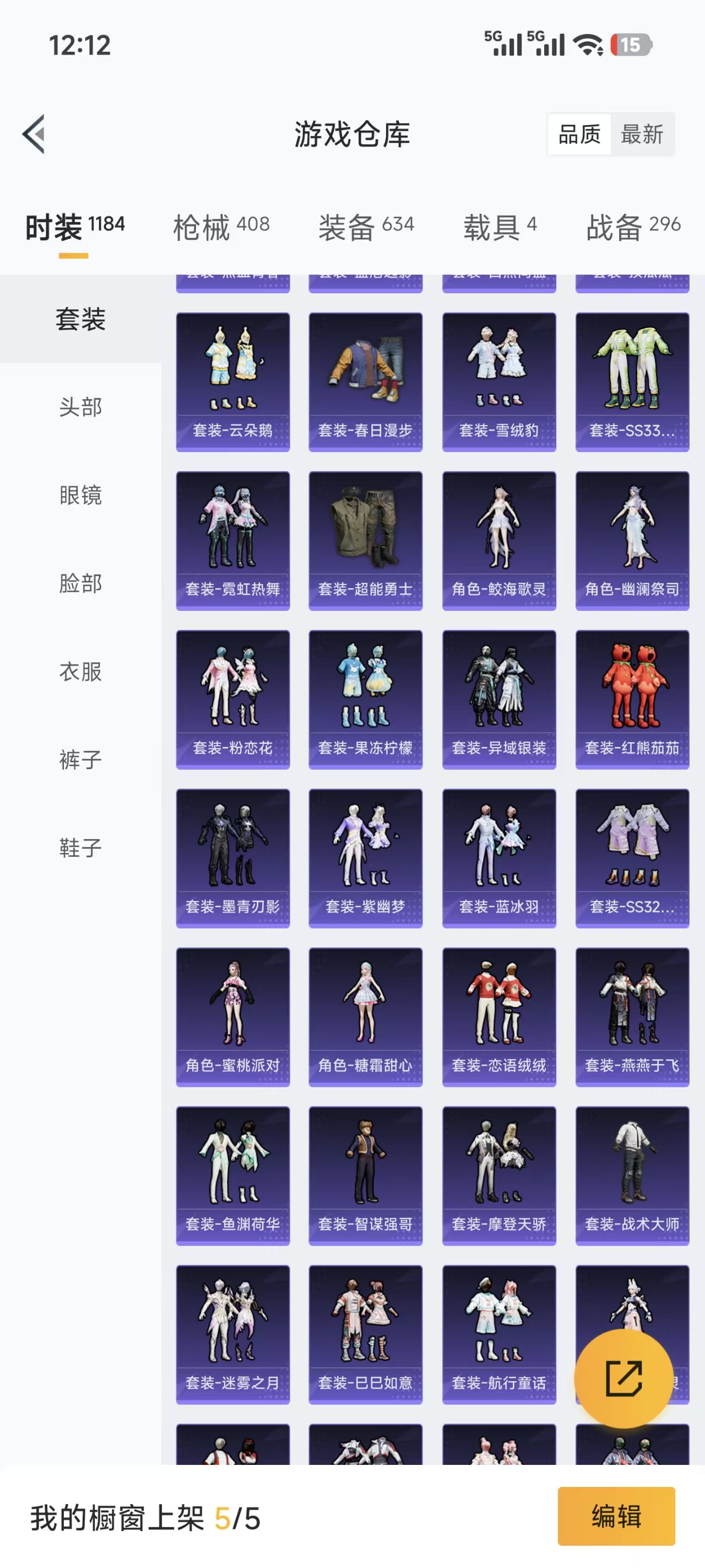 HPQM3376643和平精英账号详情图19 HPQM3376643和平精英账号详情图19