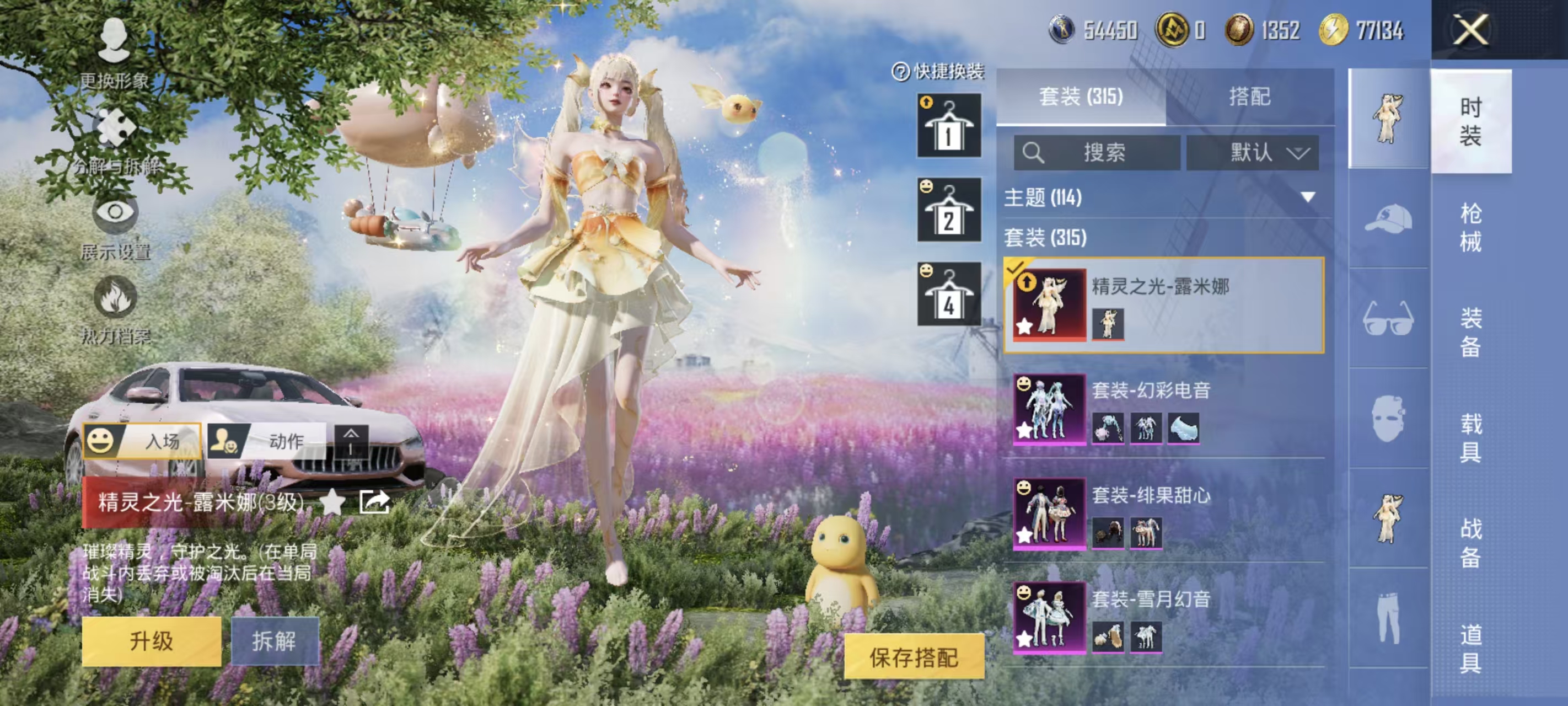 HPQM3381042和平精英账号详情图7 HPQM3381042和平精英账号详情图7