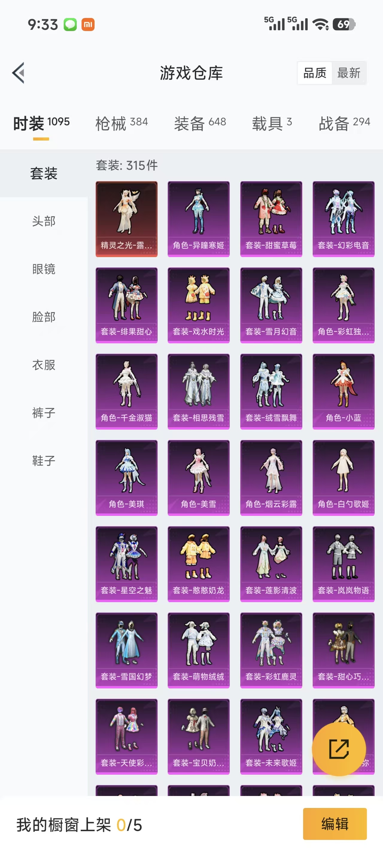 HPQM3381042和平精英账号详情图9 HPQM3381042和平精英账号详情图9