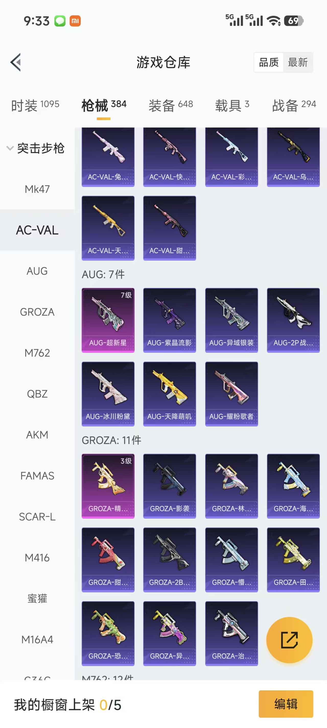 HPQM3381042和平精英账号详情图11 HPQM3381042和平精英账号详情图11