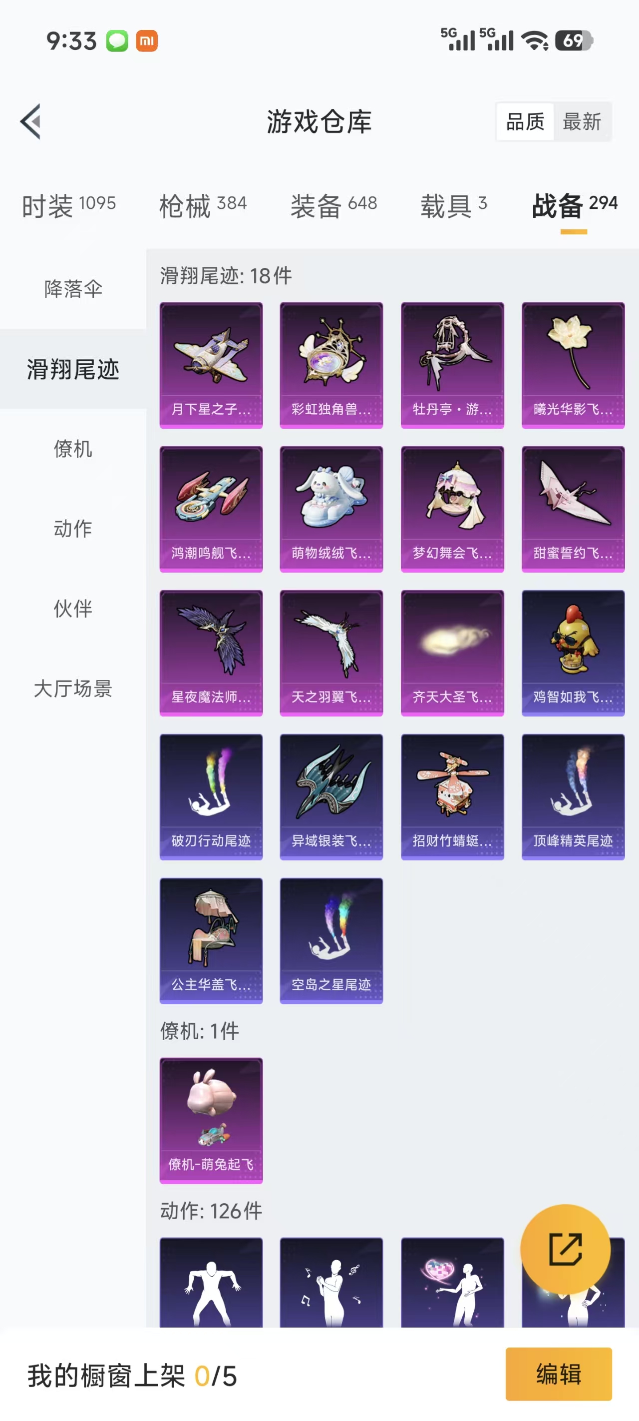 HPQM3381042和平精英账号详情图14 HPQM3381042和平精英账号详情图14