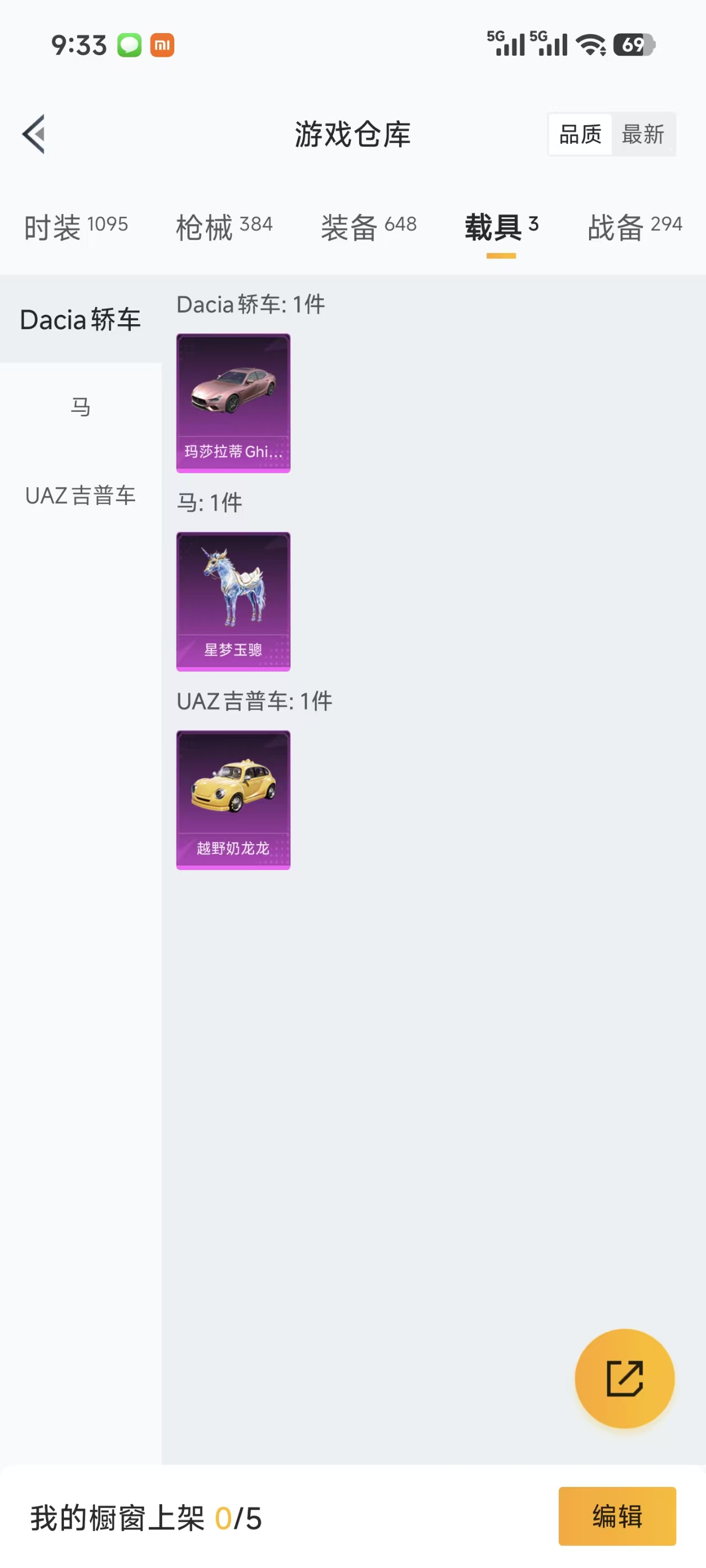 HPQM3381042和平精英账号详情图15 HPQM3381042和平精英账号详情图15