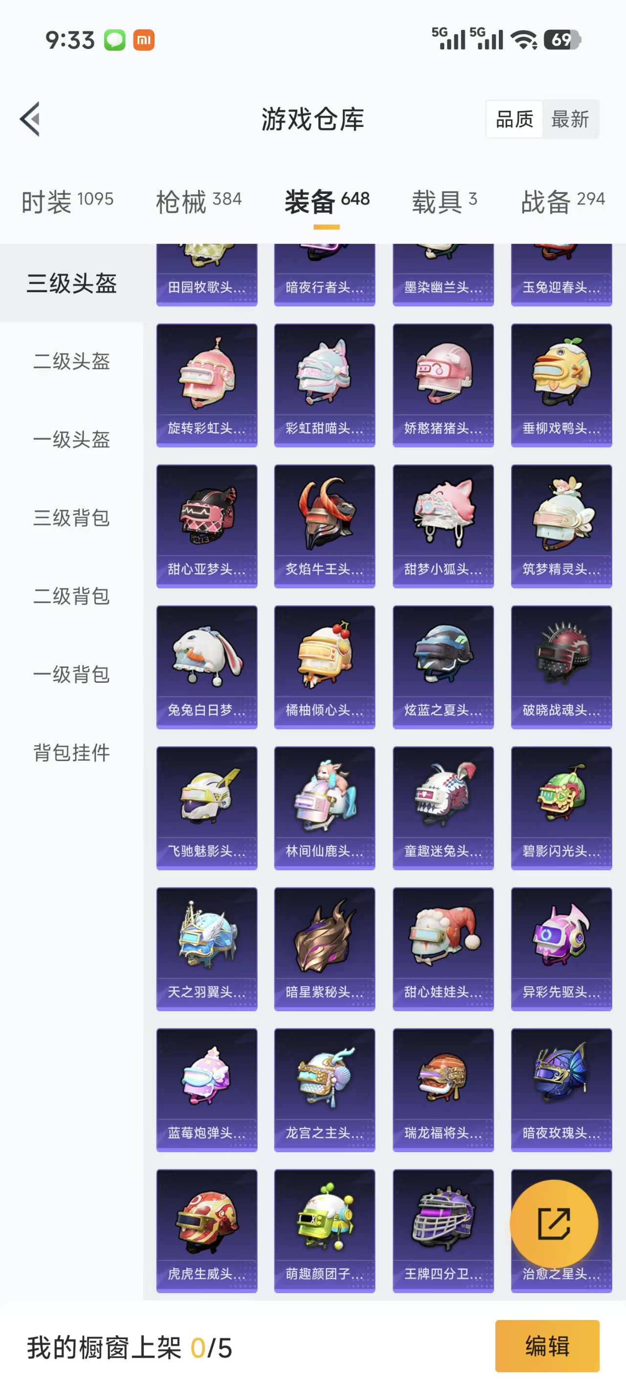 HPQM3381042和平精英账号详情图16 HPQM3381042和平精英账号详情图16