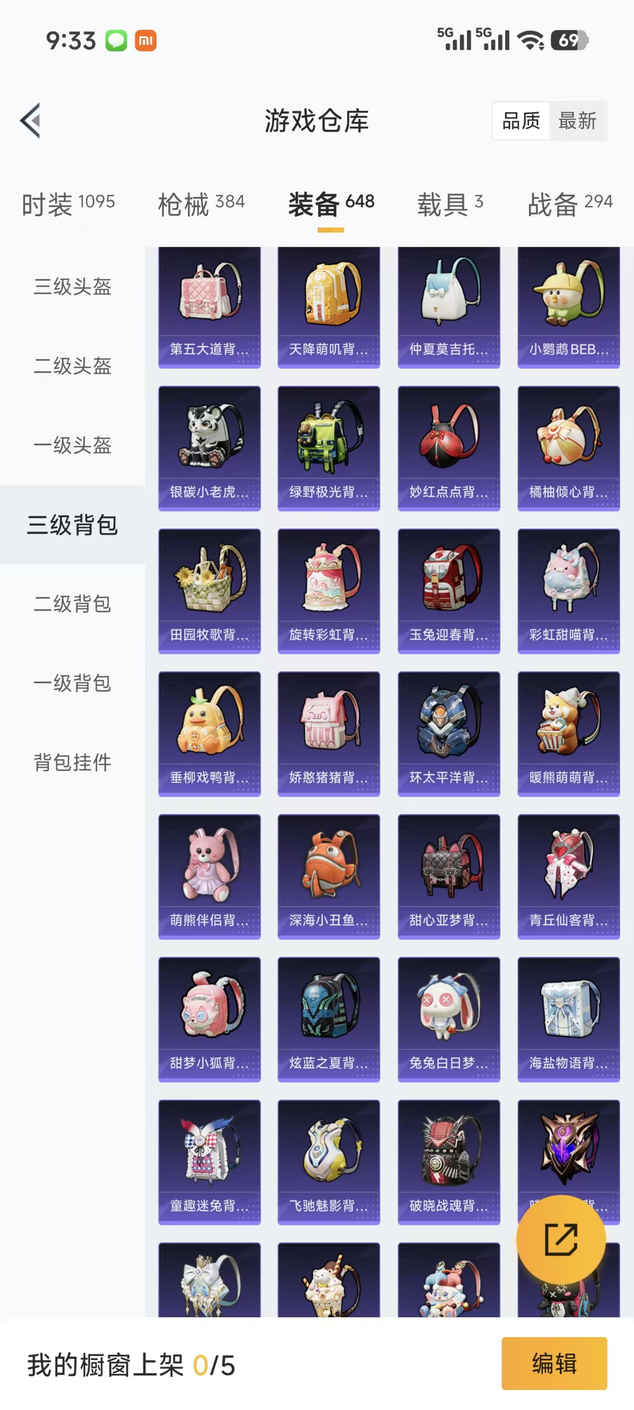 HPQM3381042和平精英账号详情图17 HPQM3381042和平精英账号详情图17