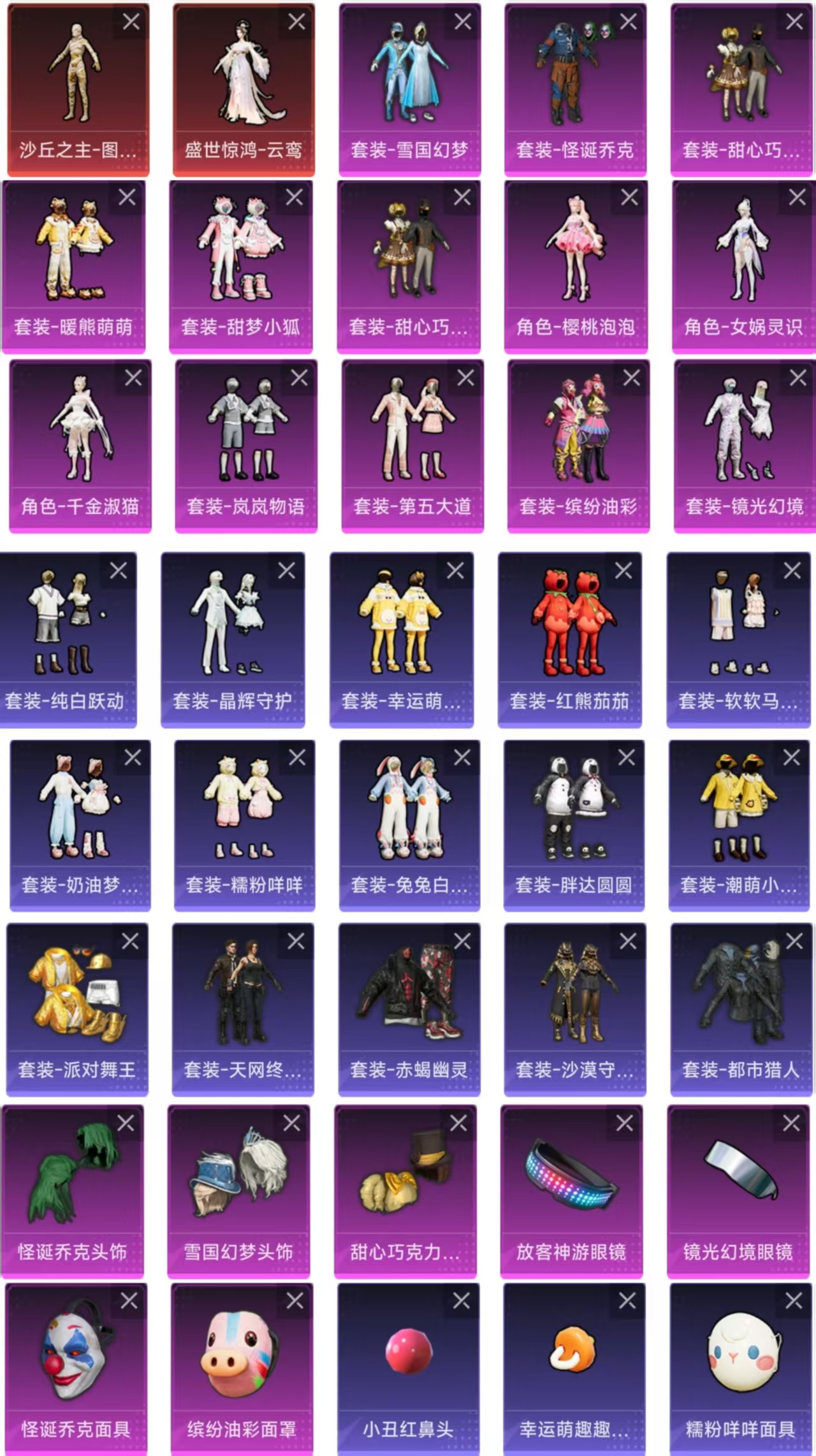 HPQM3382188和平精英账号详情图5 HPQM3382188和平精英账号详情图5