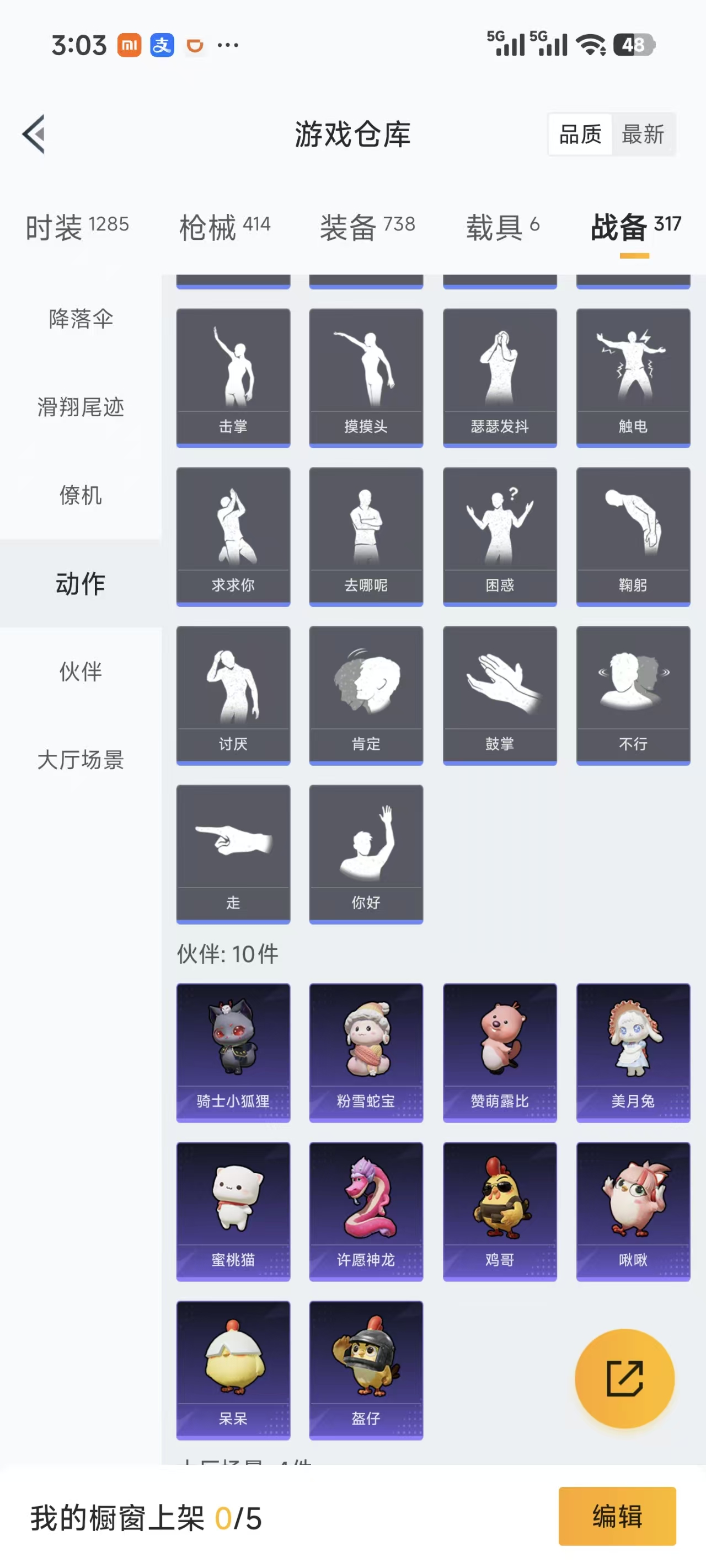 HPQM3382188和平精英账号详情图16 HPQM3382188和平精英账号详情图16