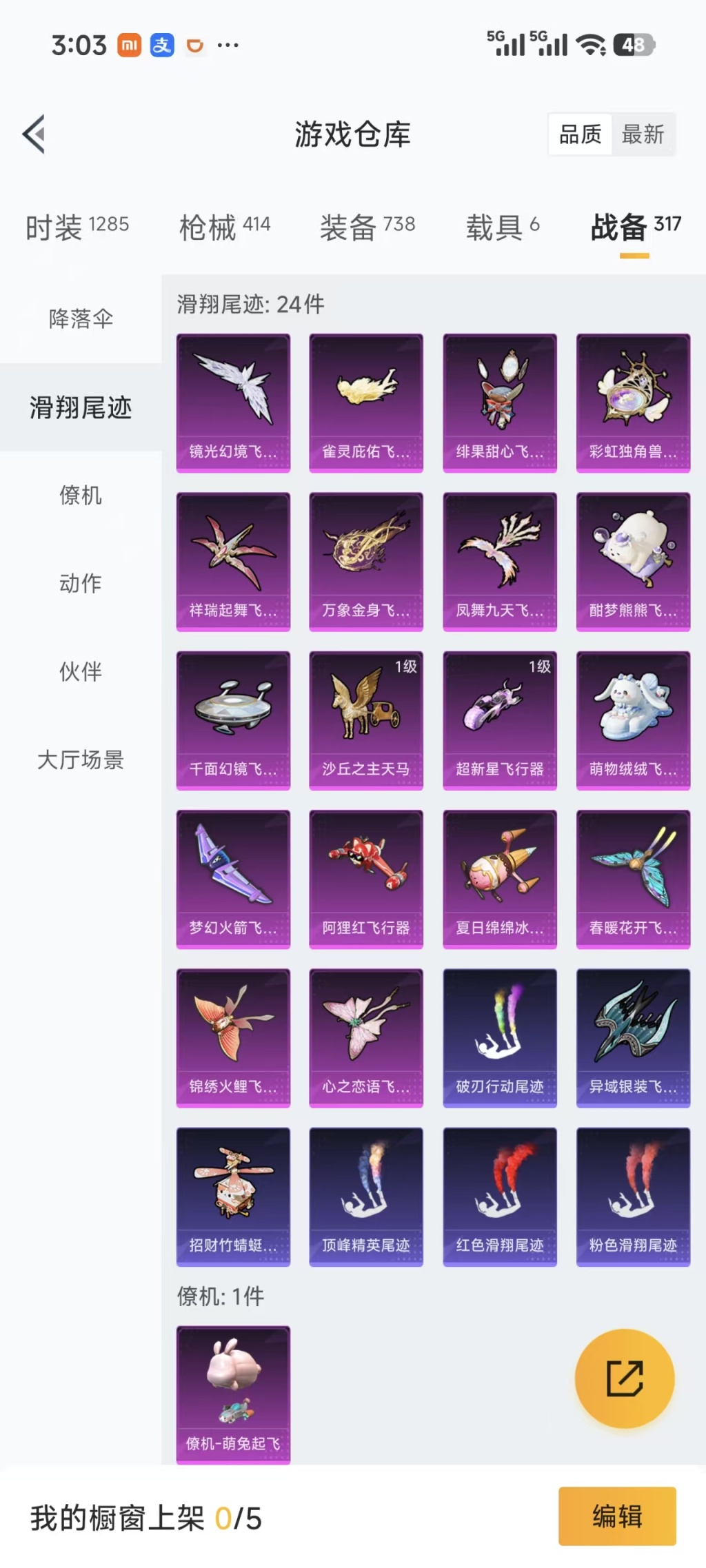 HPQM3382188和平精英账号详情图10 HPQM3382188和平精英账号详情图10