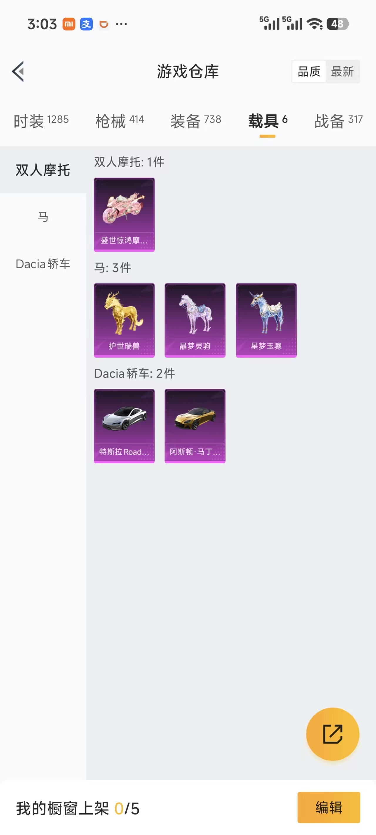 HPQM3382188和平精英账号详情图11 HPQM3382188和平精英账号详情图11