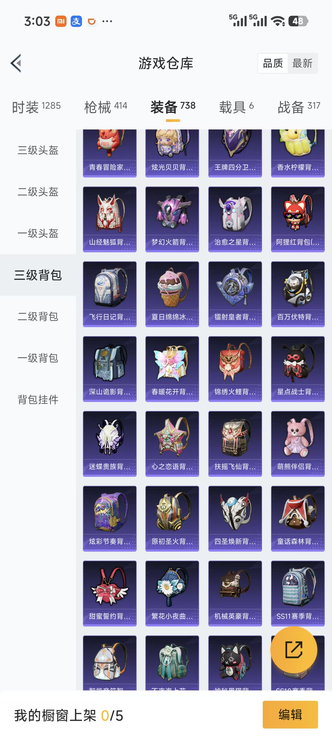 HPQM3382188和平精英账号详情图12 HPQM3382188和平精英账号详情图12