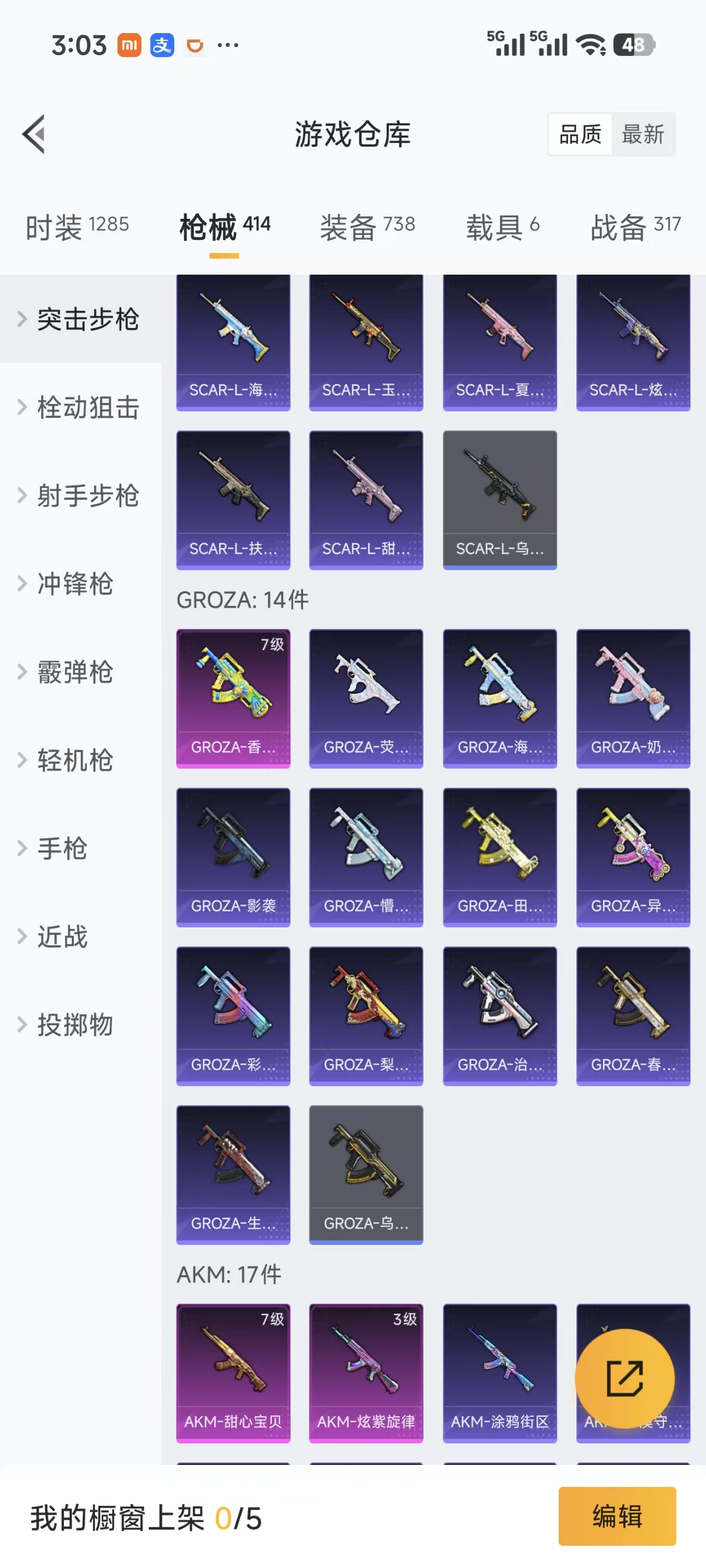 HPQM3382188和平精英账号详情图14 HPQM3382188和平精英账号详情图14