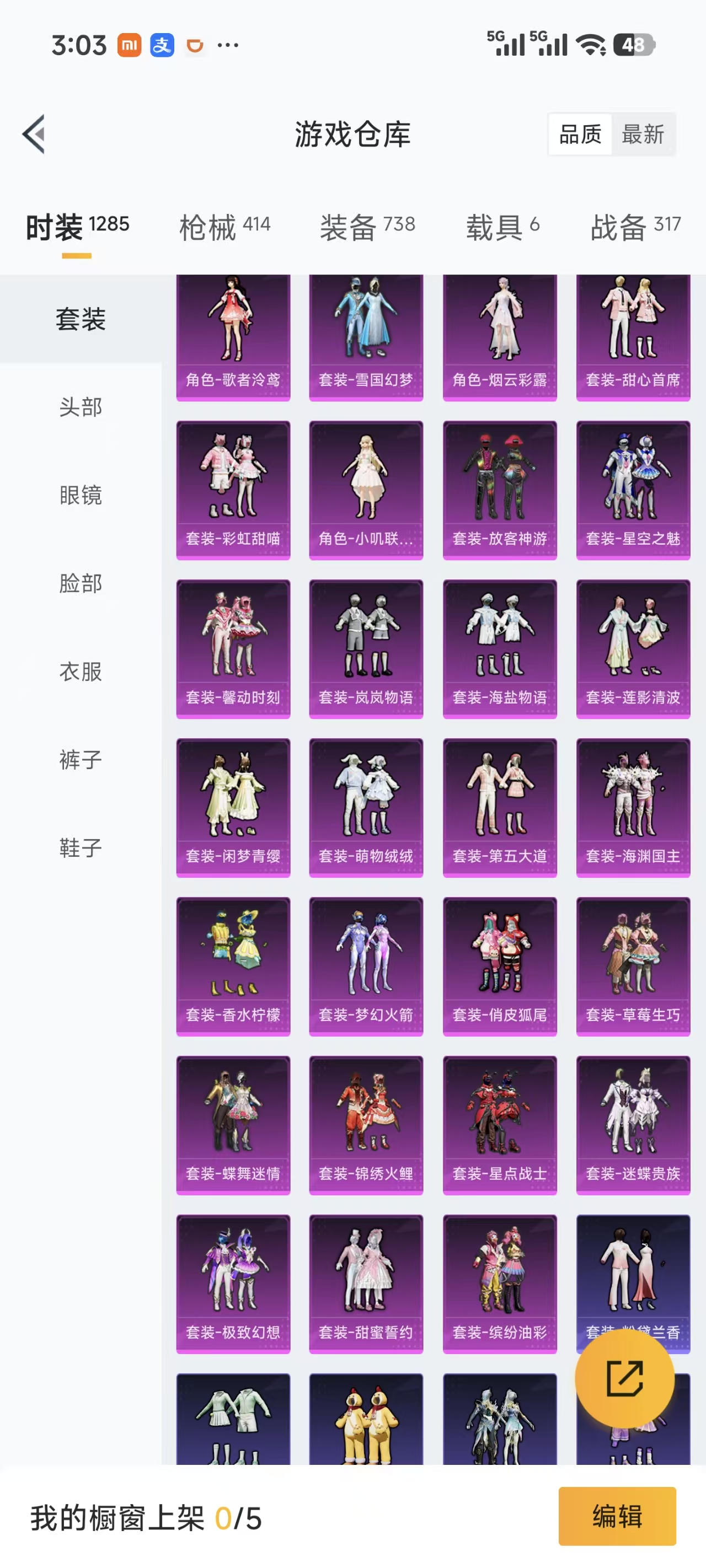 HPQM3382188和平精英账号详情图7 HPQM3382188和平精英账号详情图7