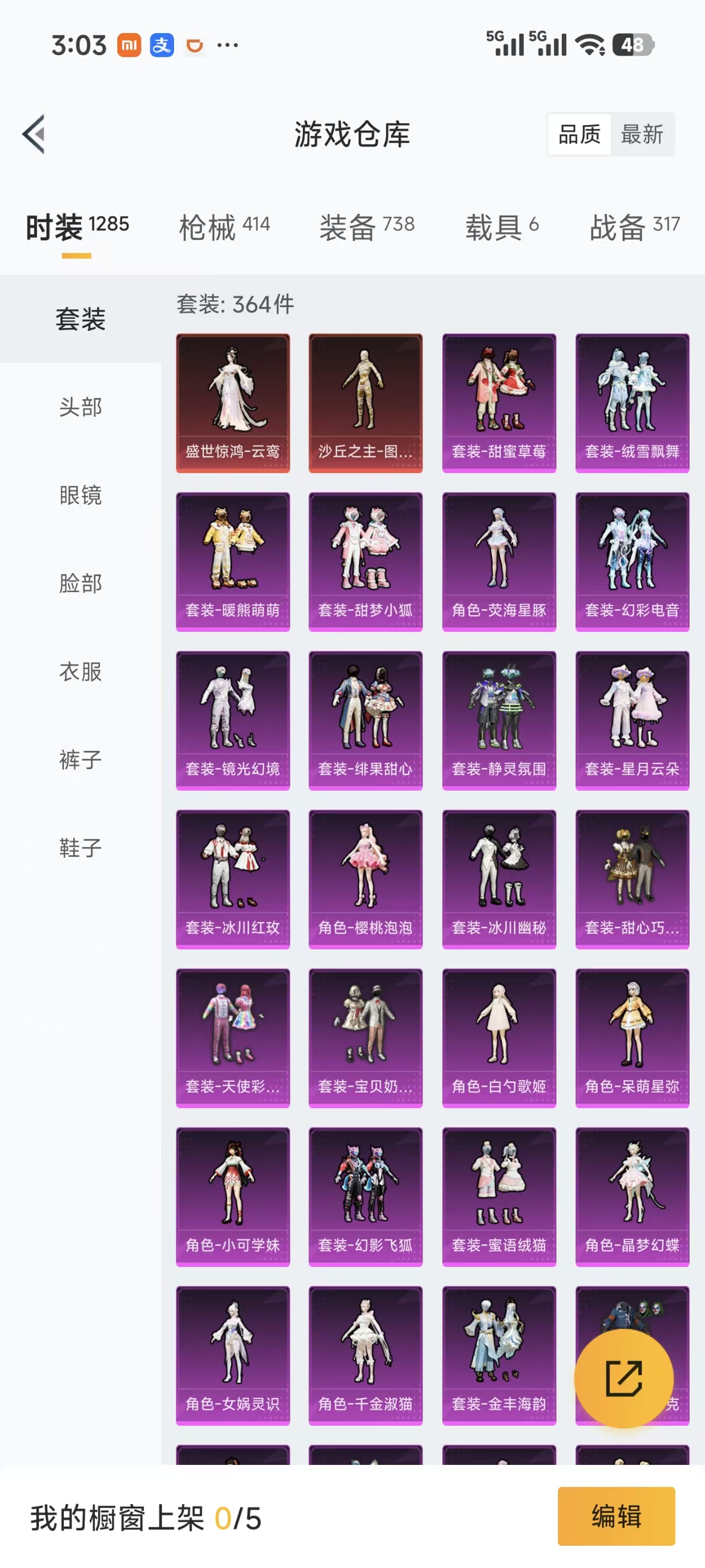 HPQM3382188和平精英账号详情图6 HPQM3382188和平精英账号详情图6