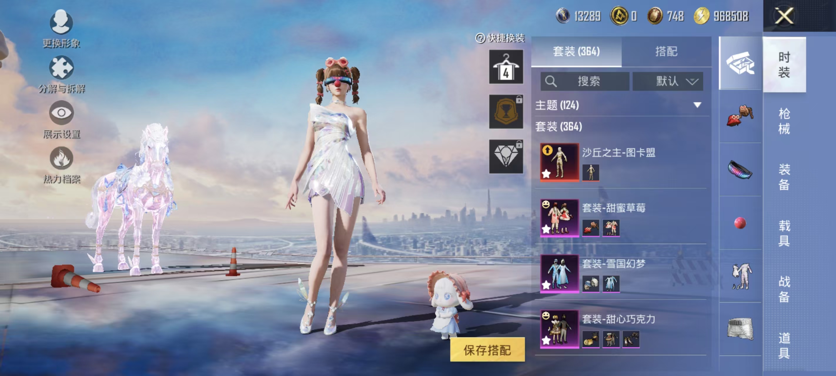 HPQM3382188和平精英账号详情图3 HPQM3382188和平精英账号详情图3