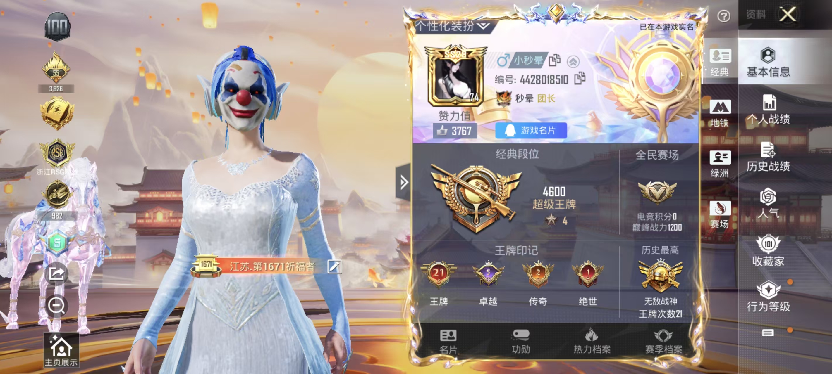 HPQM3382188和平精英账号详情图17 HPQM3382188和平精英账号详情图17