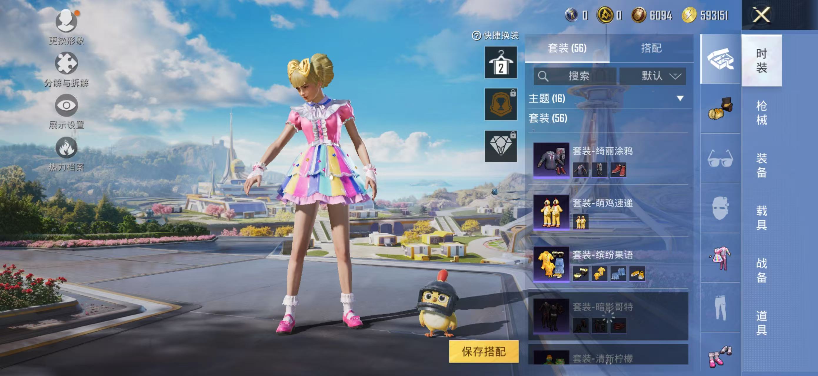 HPQM3405053和平精英账号详情图5 HPQM3405053和平精英账号详情图5