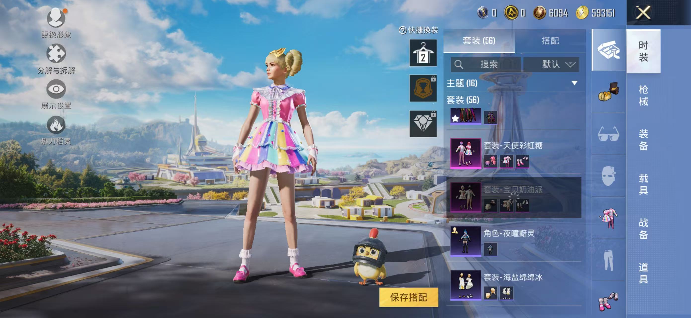 HPQM3405053和平精英账号详情图6 HPQM3405053和平精英账号详情图6