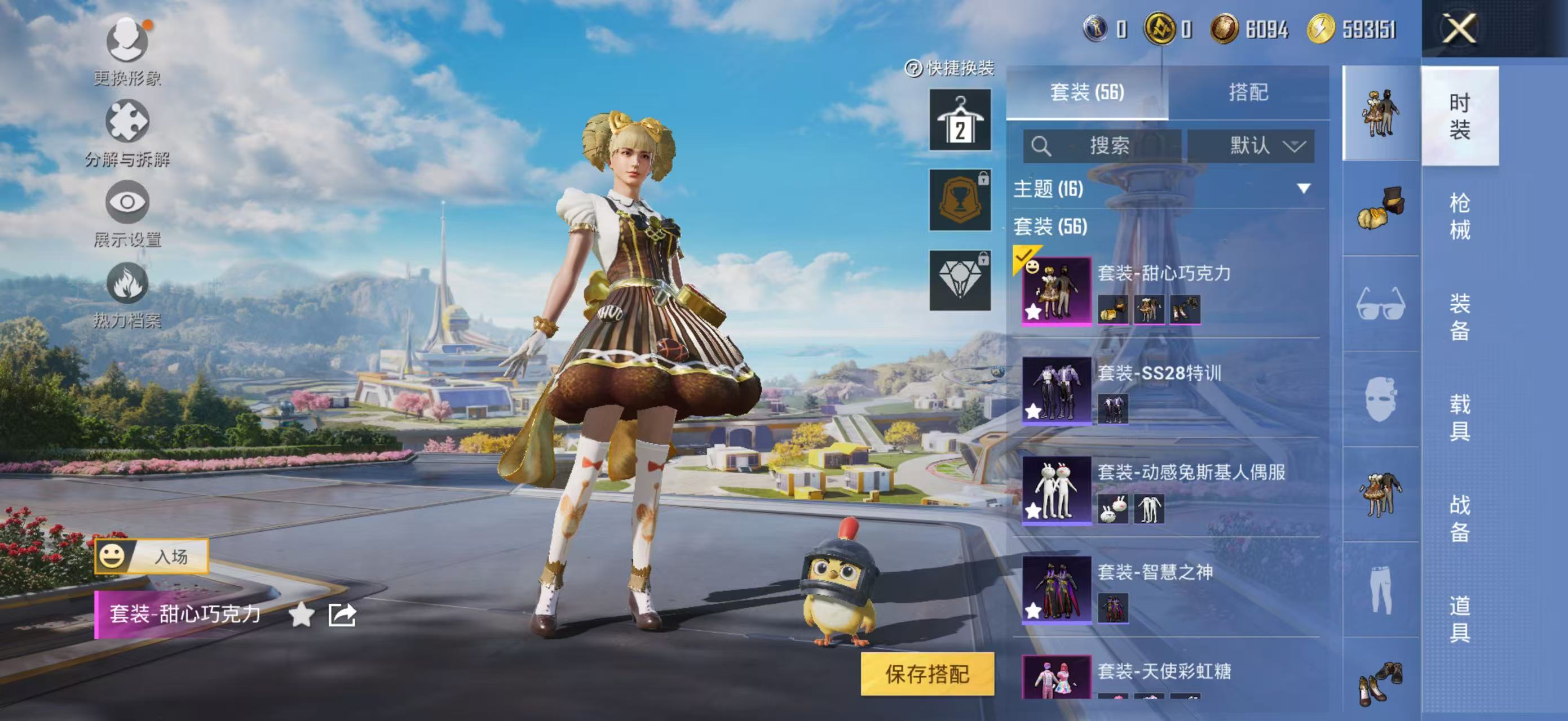 HPQM3405053和平精英账号详情图7 HPQM3405053和平精英账号详情图7