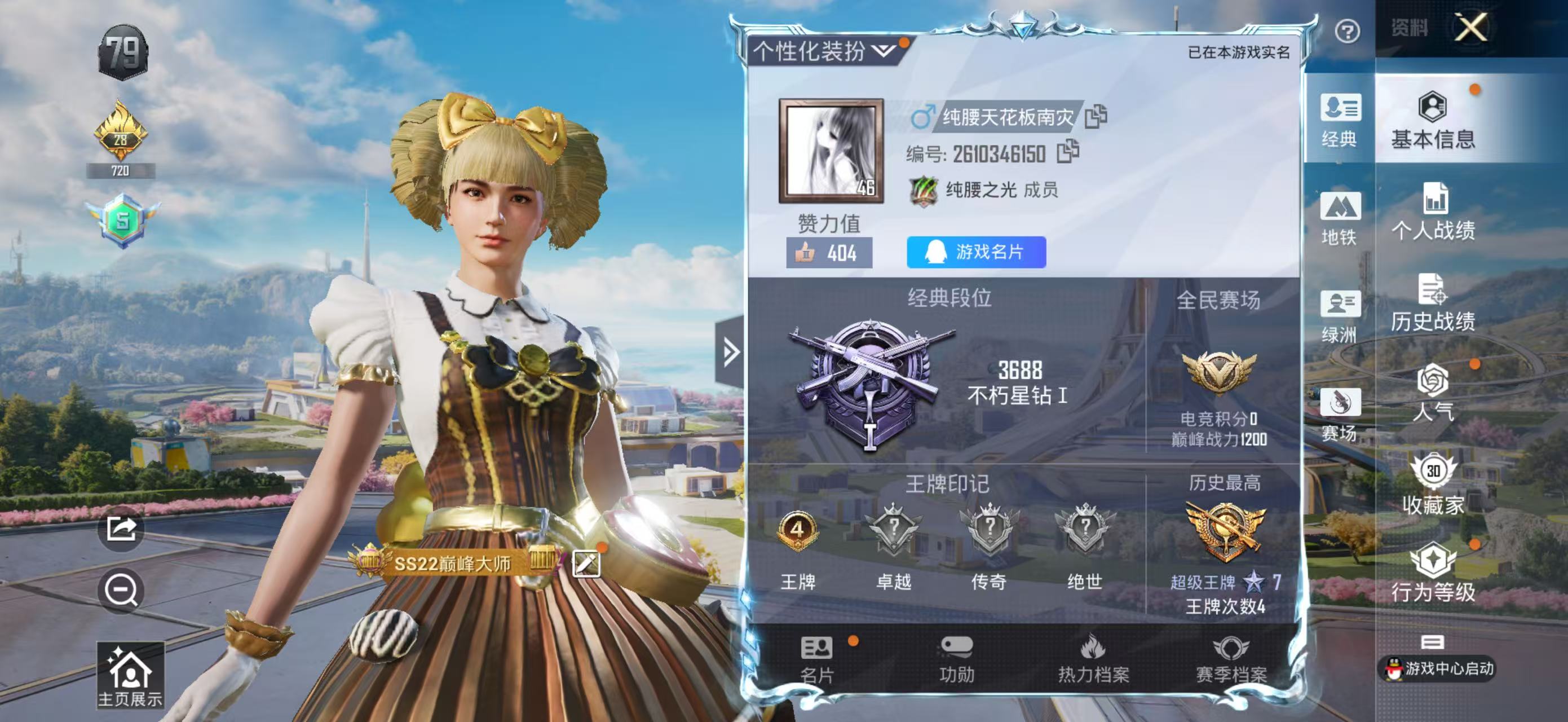 HPQM3405053和平精英账号详情图8 HPQM3405053和平精英账号详情图8