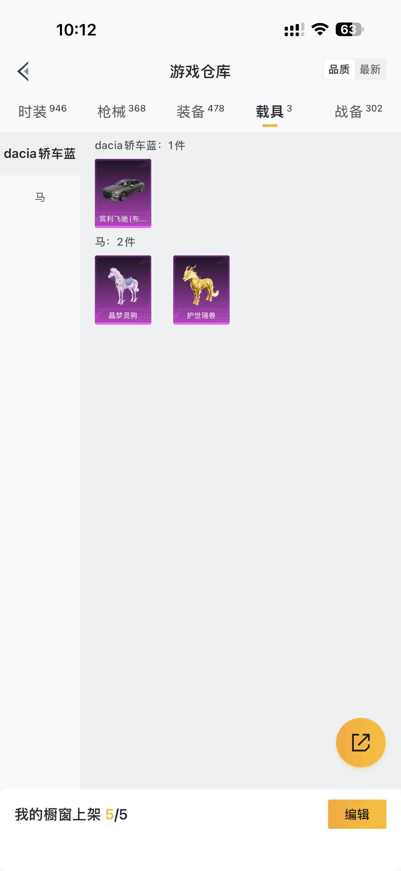 HPQM3405774和平精英账号详情图12 HPQM3405774和平精英账号详情图12