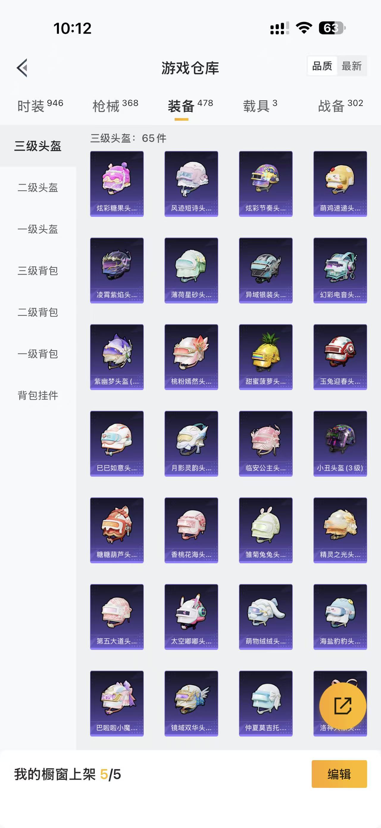 HPQM3405774和平精英账号详情图14 HPQM3405774和平精英账号详情图14