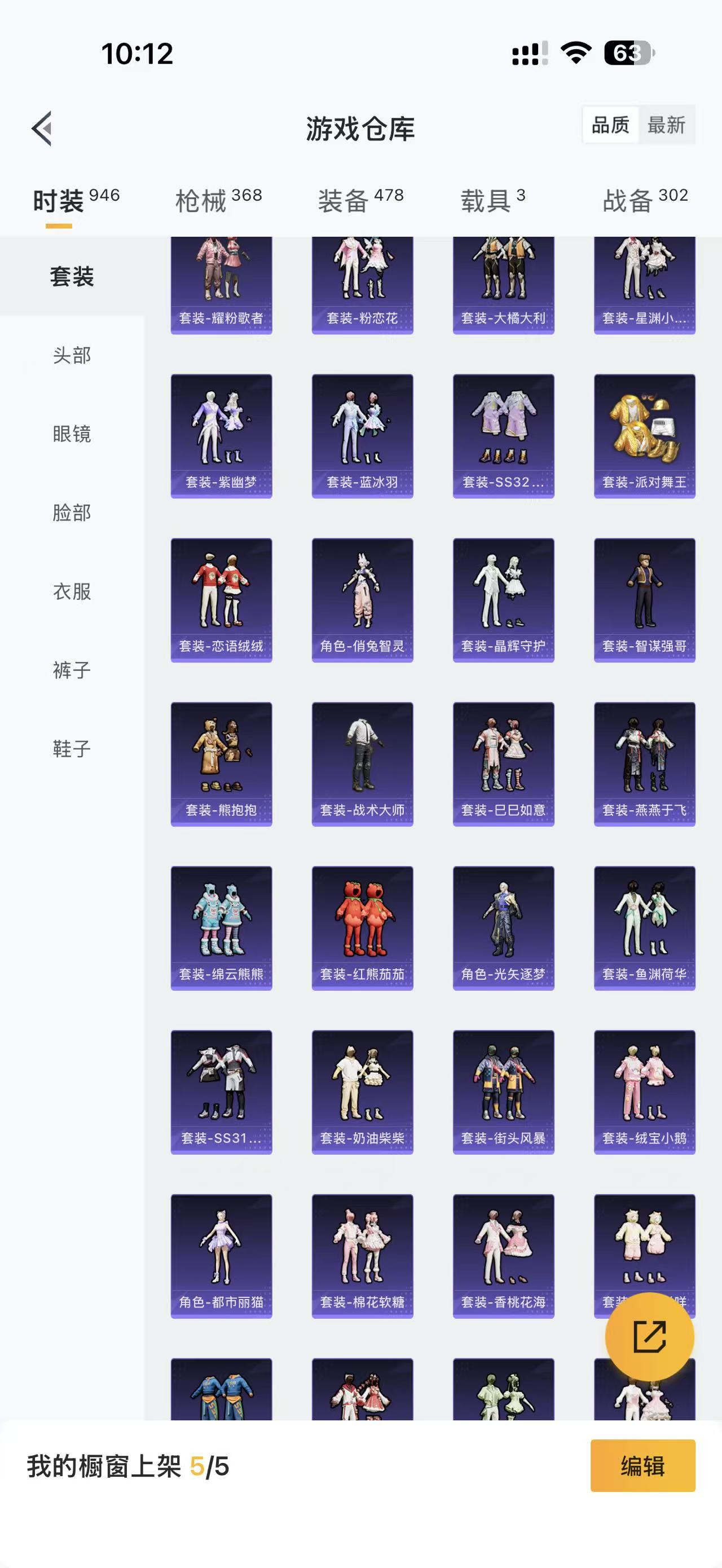 HPQM3405774和平精英账号详情图8 HPQM3405774和平精英账号详情图8