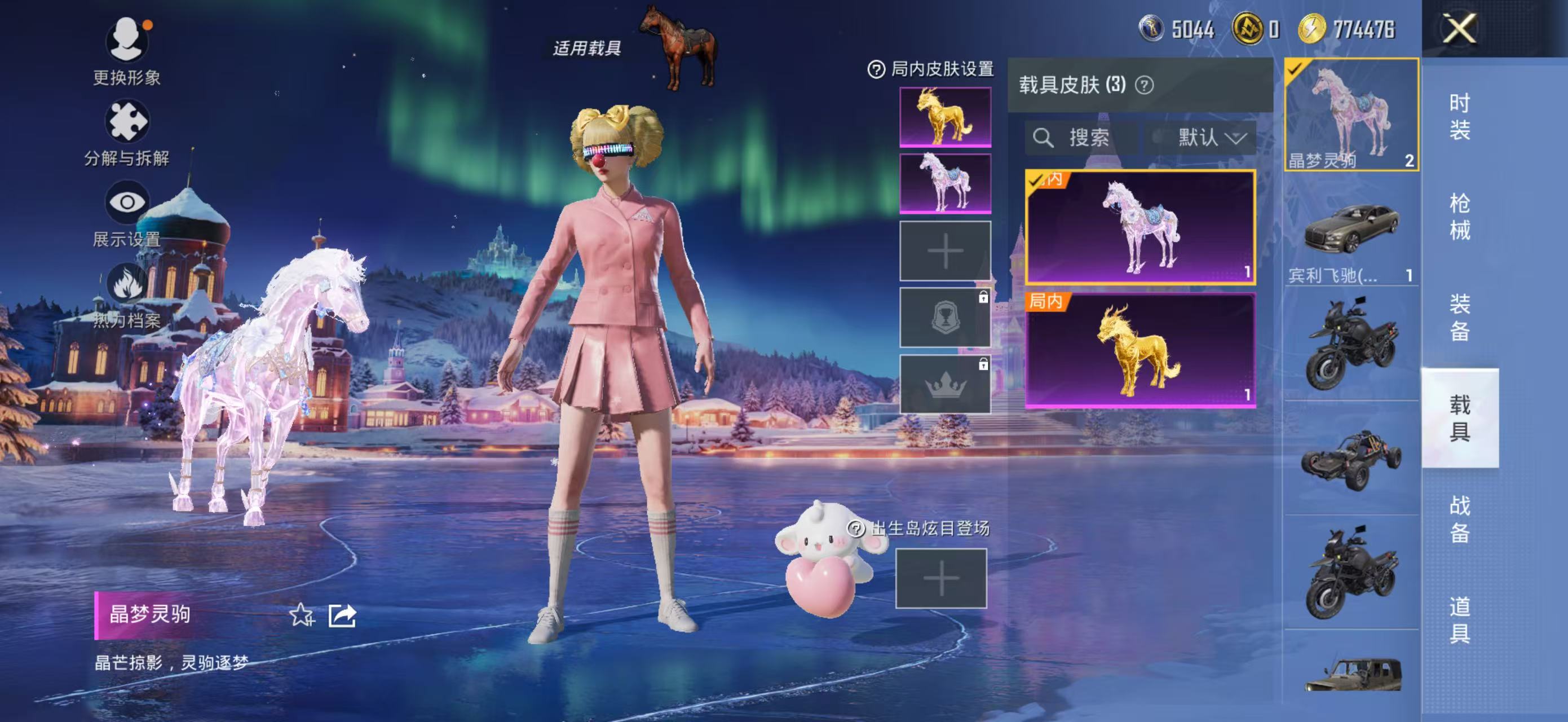 HPQM3405774和平精英账号详情图5 HPQM3405774和平精英账号详情图5