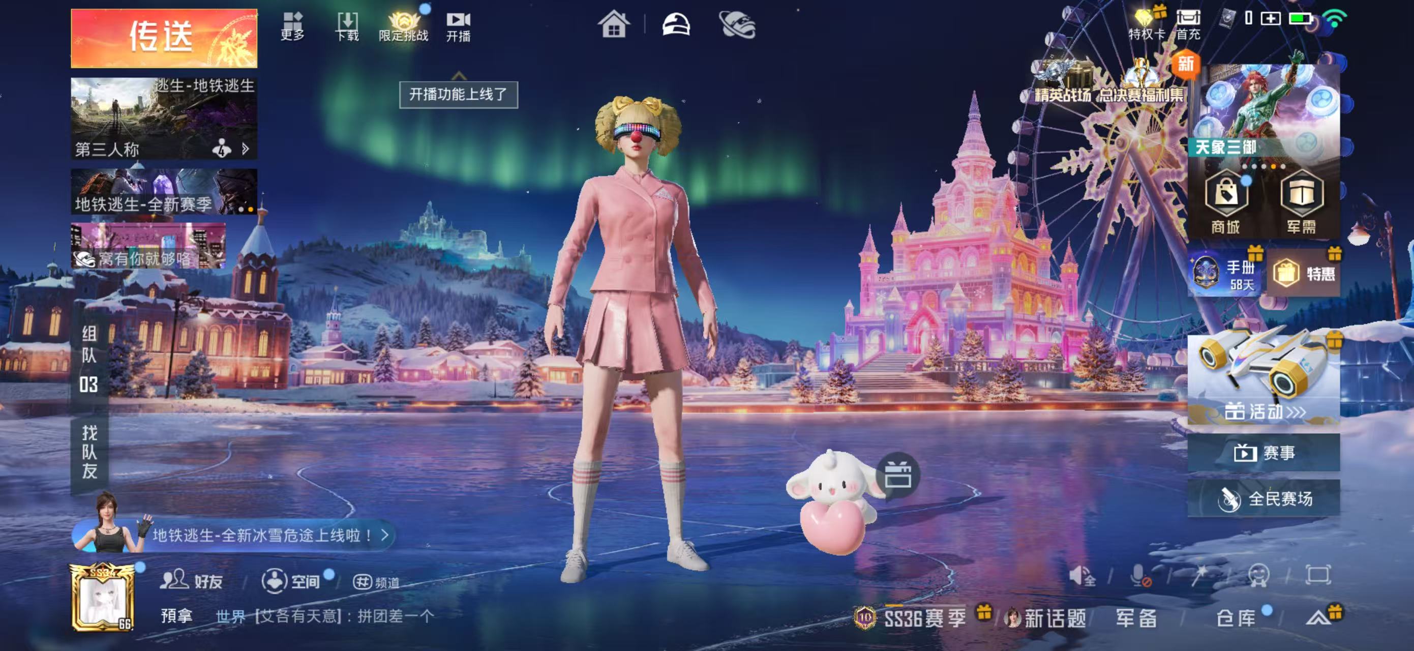 HPQM3405774和平精英账号详情图3 HPQM3405774和平精英账号详情图3