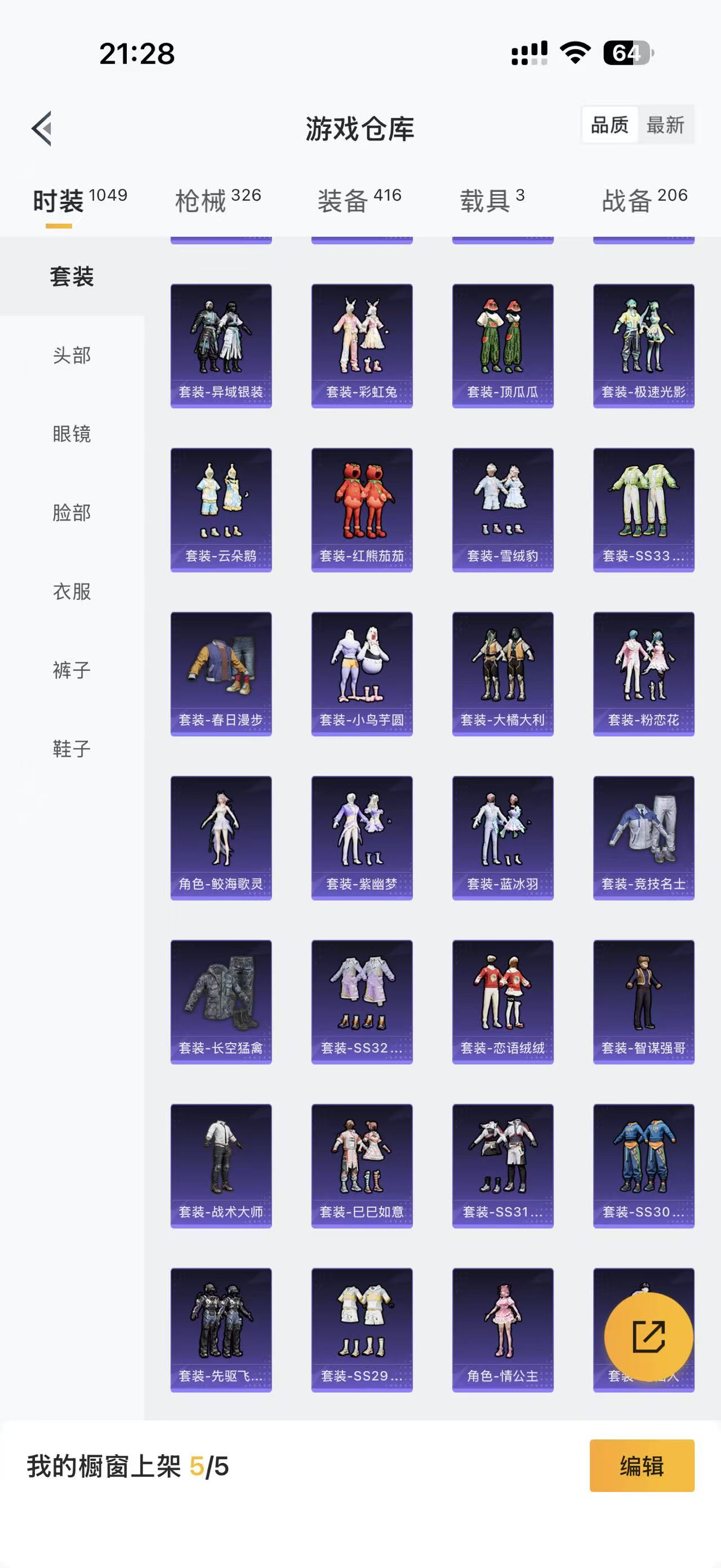 HPQM3415106和平精英账号详情图12 HPQM3415106和平精英账号详情图12