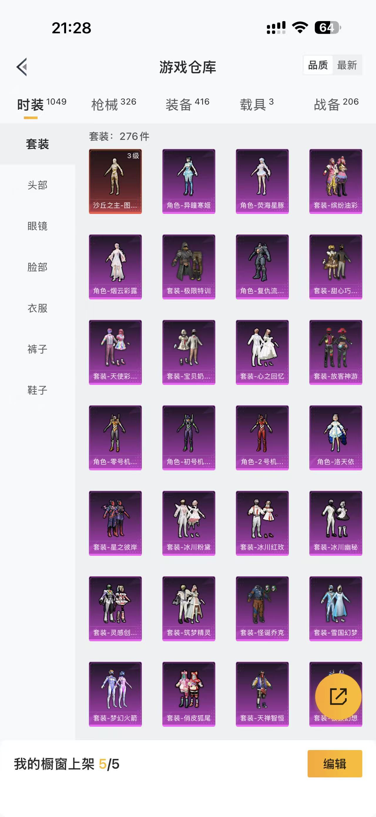 HPQM3415106和平精英账号详情图10 HPQM3415106和平精英账号详情图10