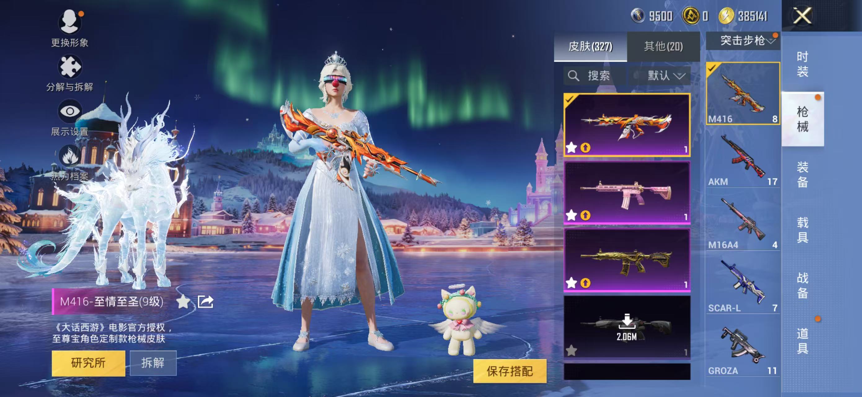 HPQM3415106和平精英账号详情图7 HPQM3415106和平精英账号详情图7