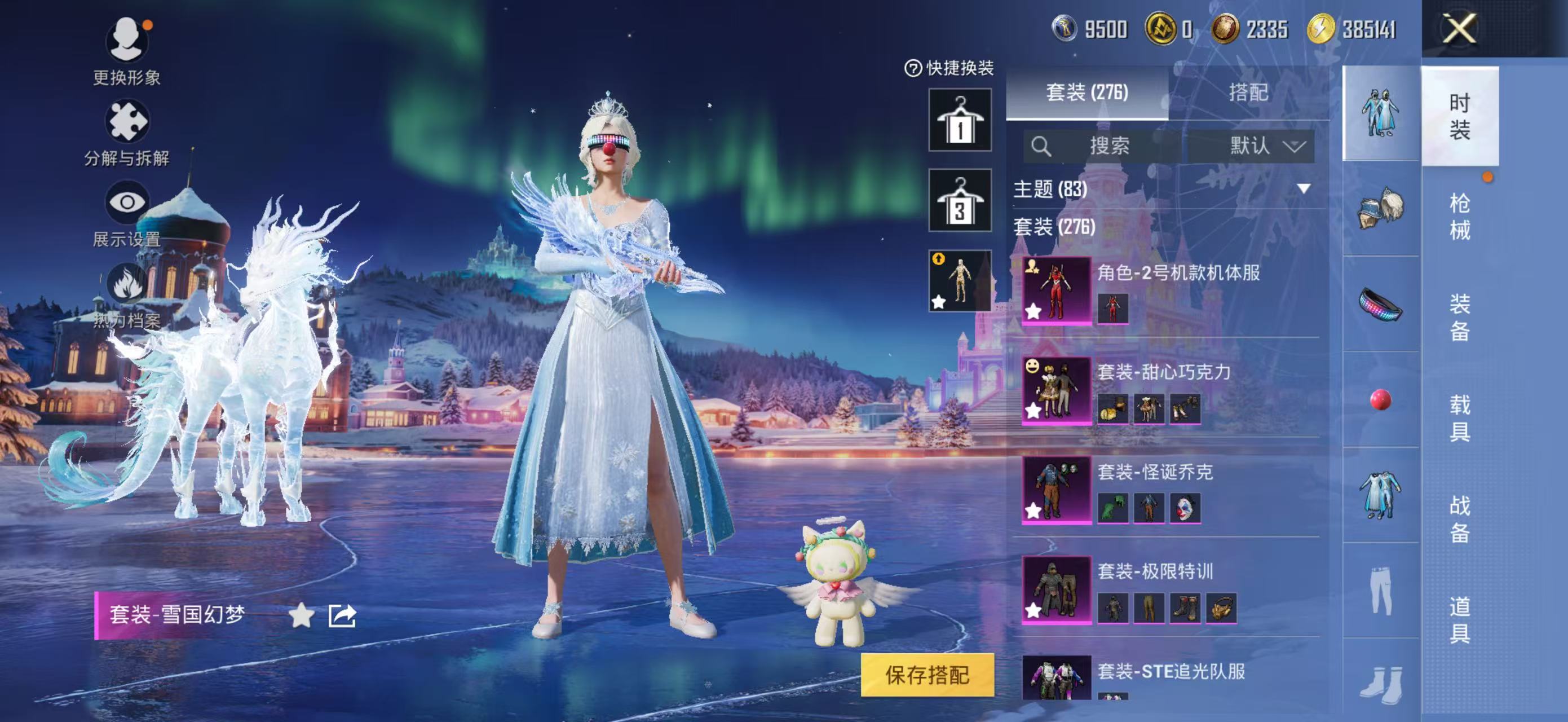 HPQM3415106和平精英账号详情图5 HPQM3415106和平精英账号详情图5