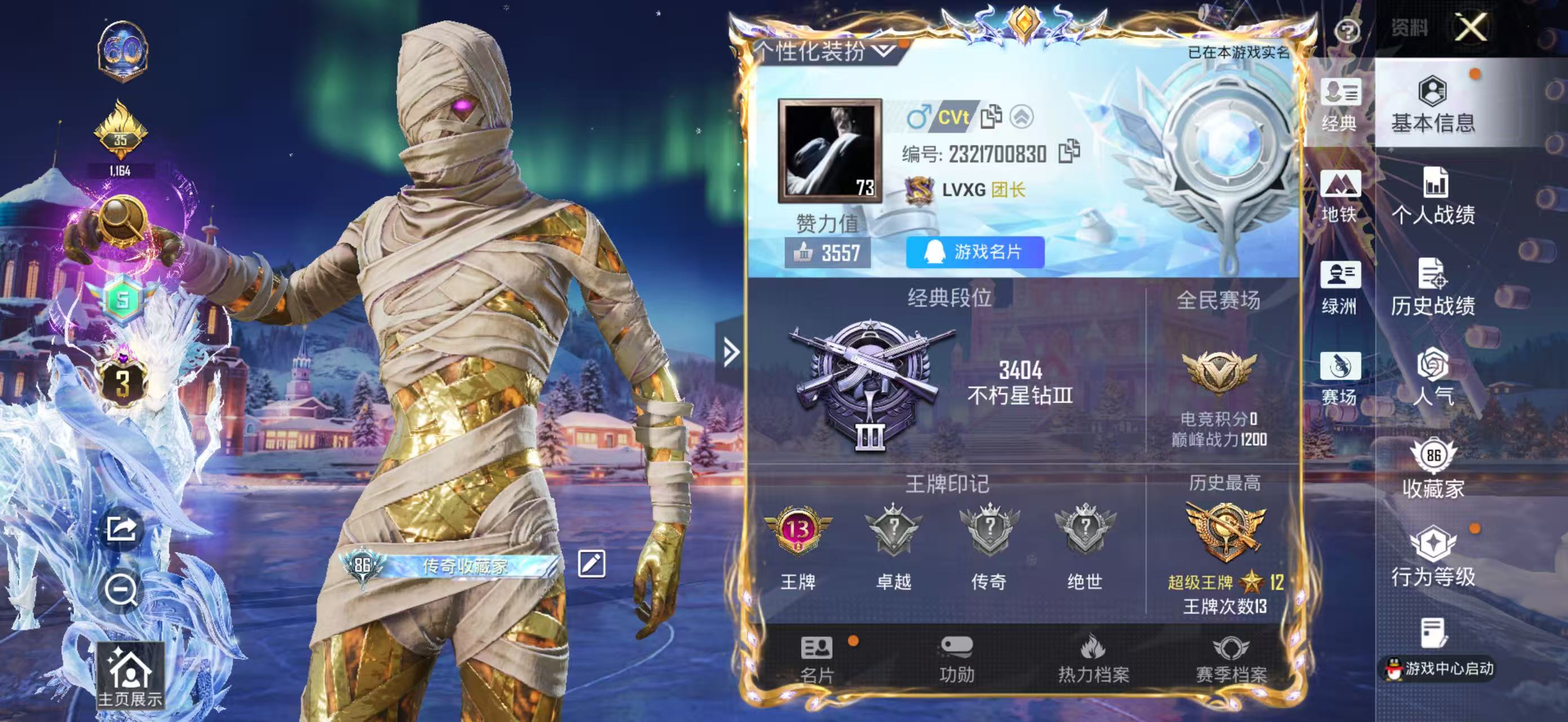 HPQM3415106和平精英账号详情图2 HPQM3415106和平精英账号详情图2