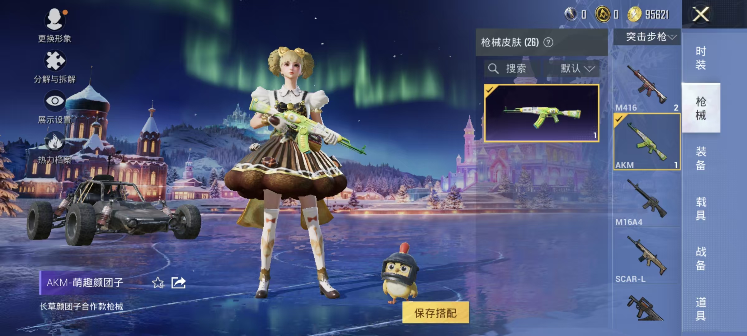 HPQM3442871和平精英账号详情图7