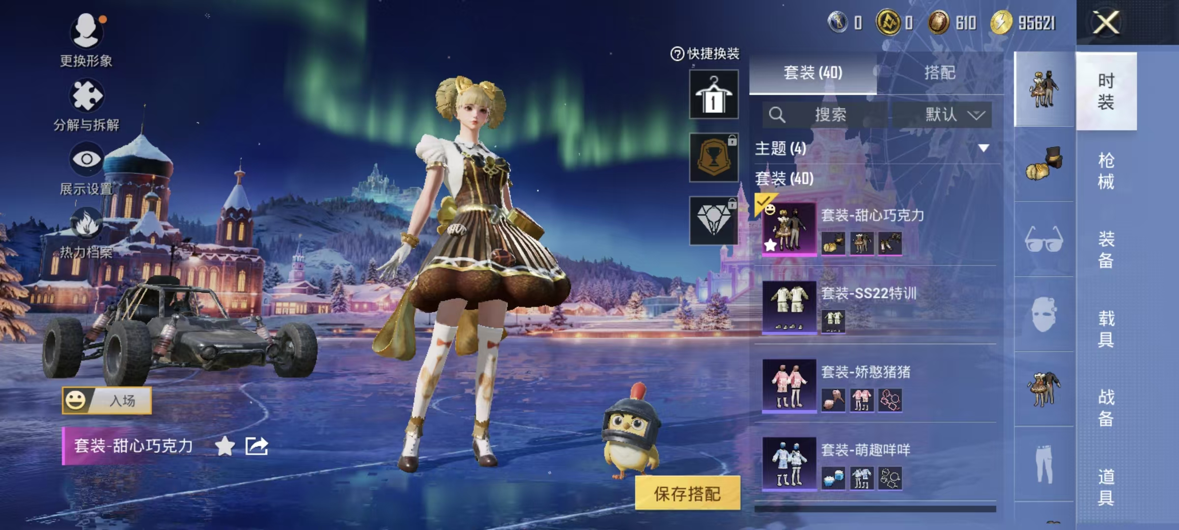 HPQM3442871和平精英账号详情图6