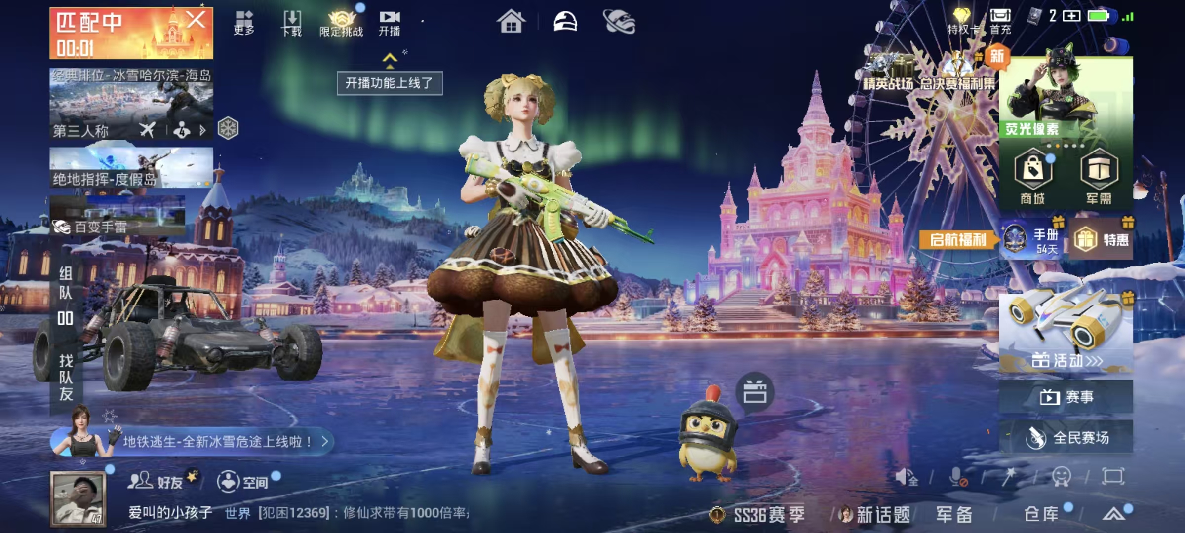 HPQM3442871和平精英账号详情图3