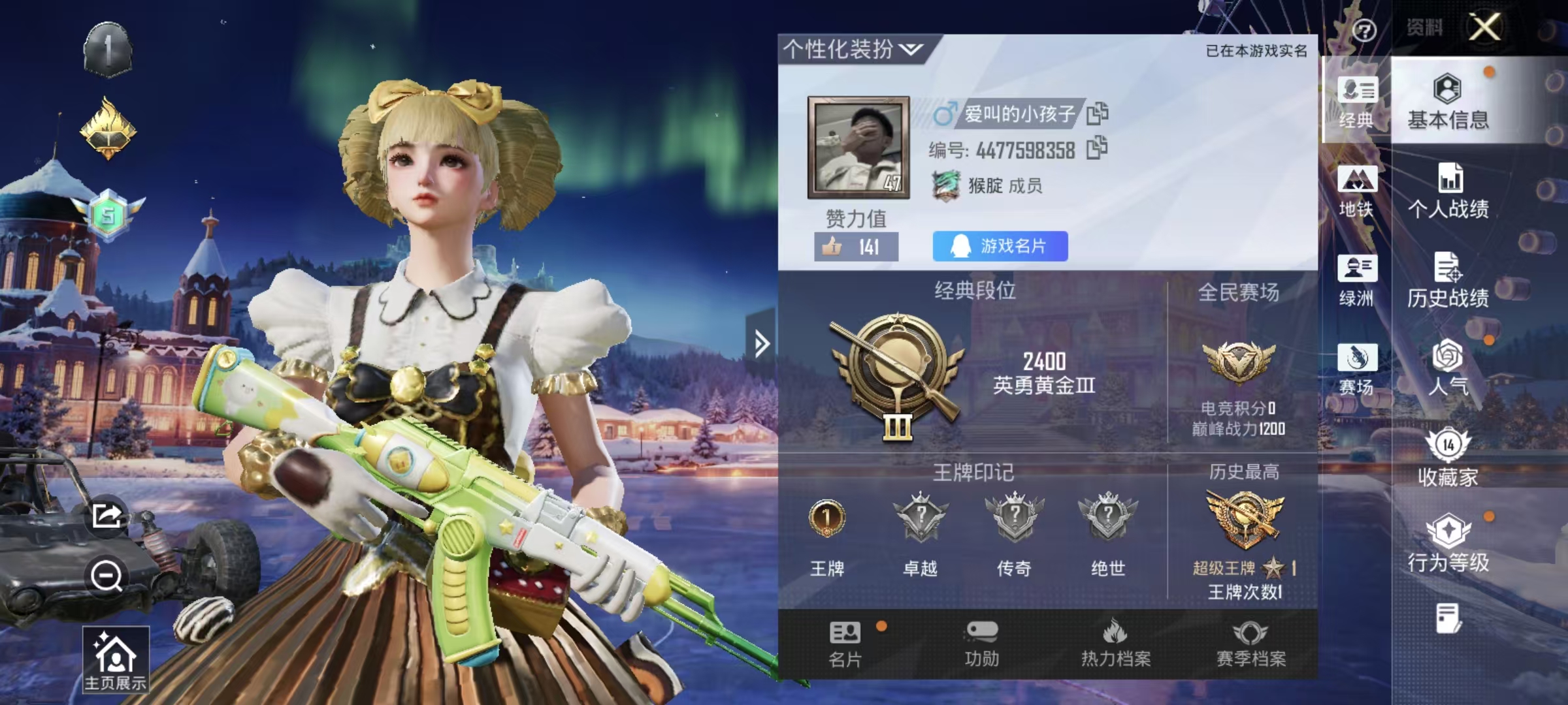 HPQM3442871和平精英账号详情图2