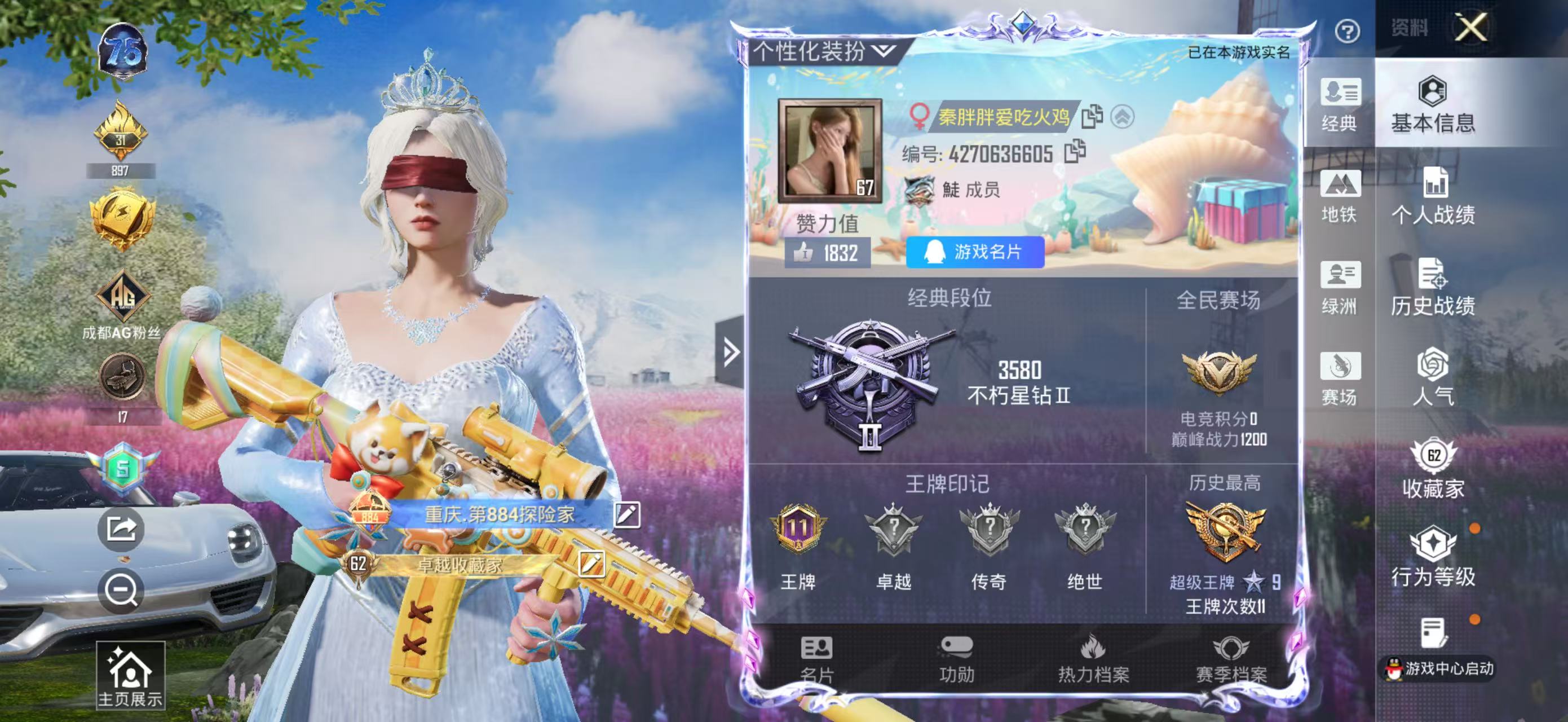 和平精英账号苹果QQ(无二次无设备)（雪国小素材  雪国 梦幻火箭都市赤蝎 地铁41点天赋 敖闰 黑色高级军官上衣 浪漫