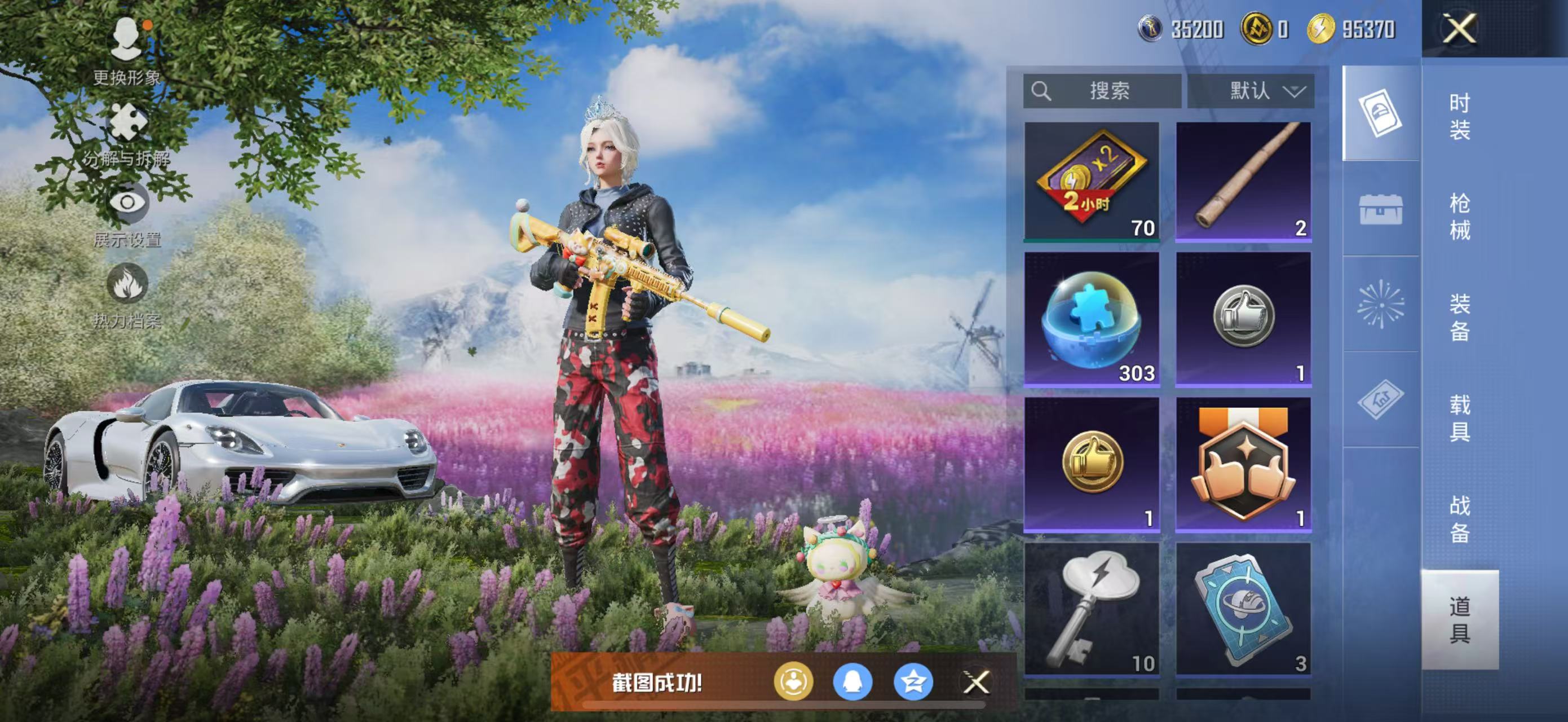 HPQM3447684和平精英账号详情图8