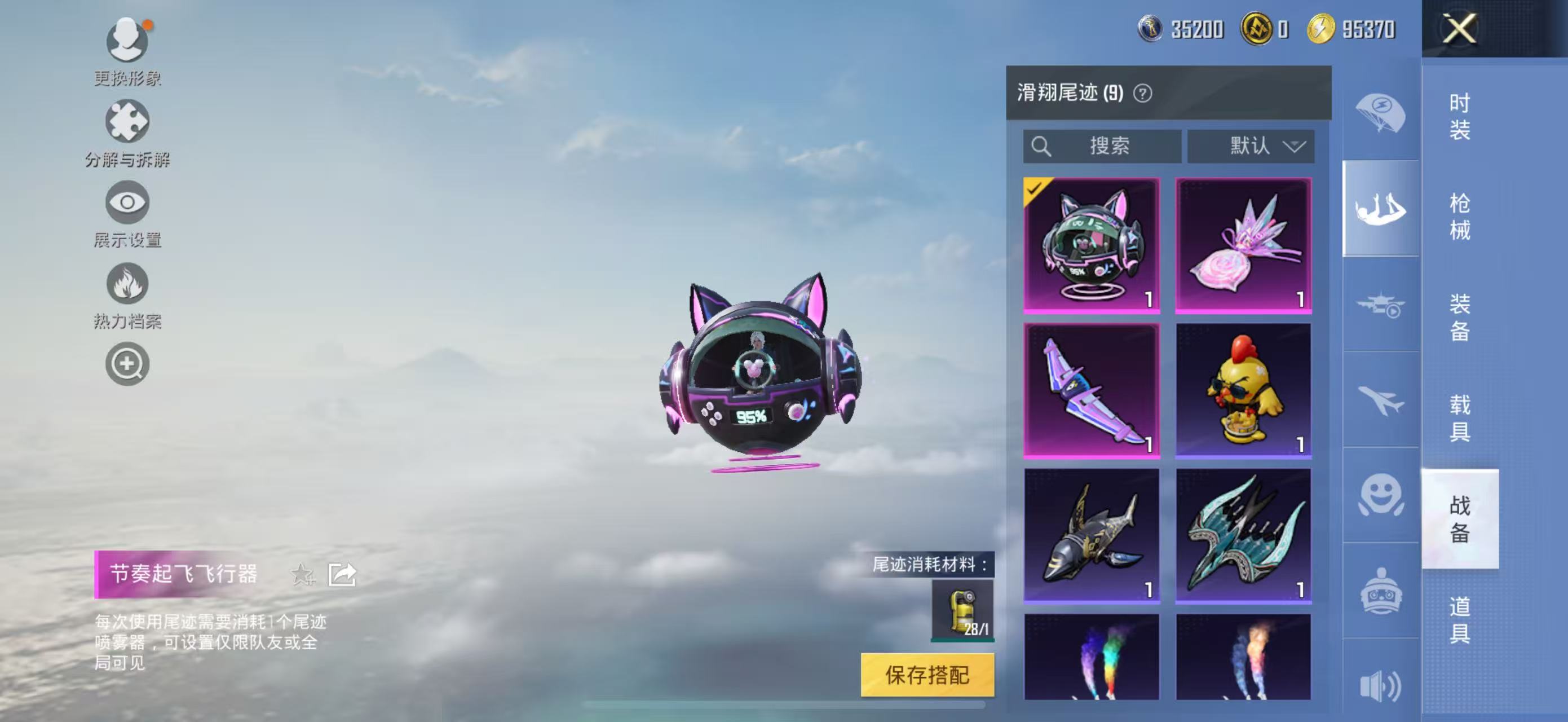 HPQM3447684和平精英账号详情图11