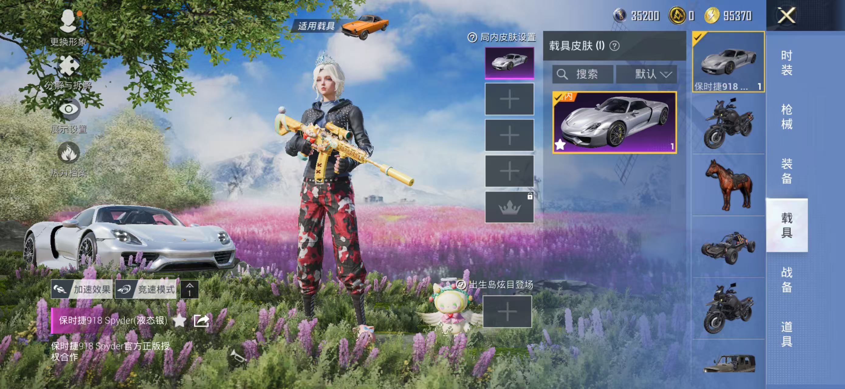 HPQM3447684和平精英账号详情图6