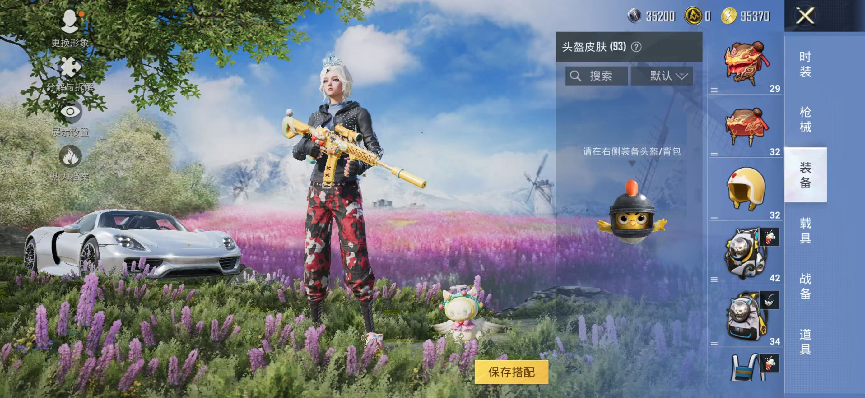 HPQM3447684和平精英账号详情图7