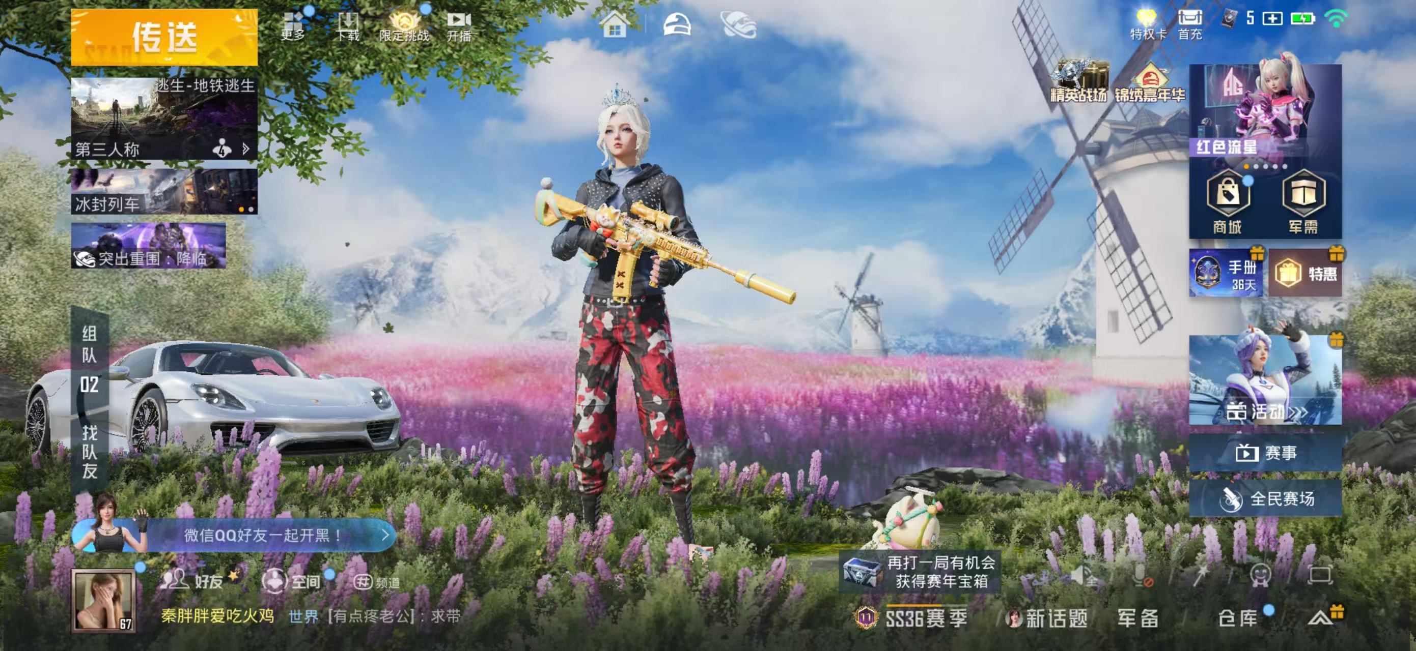 HPQM3447684和平精英账号详情图3