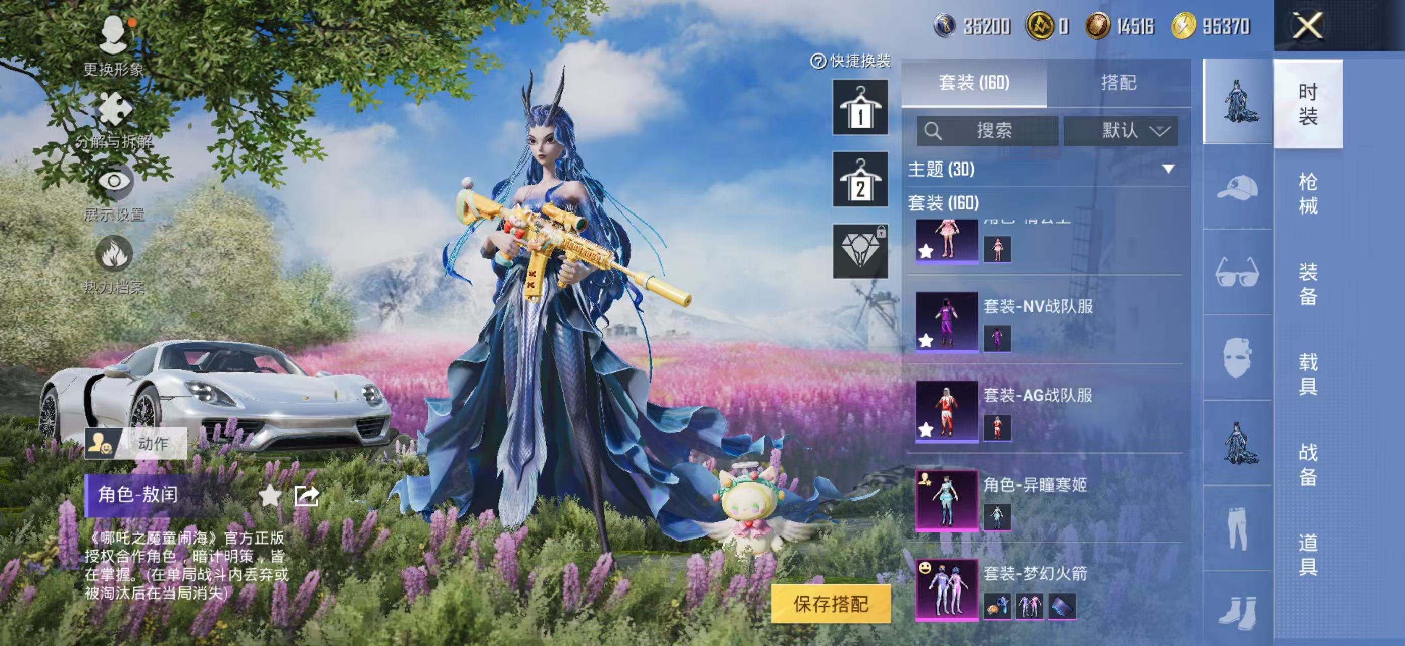 HPQM3447684和平精英账号详情图5